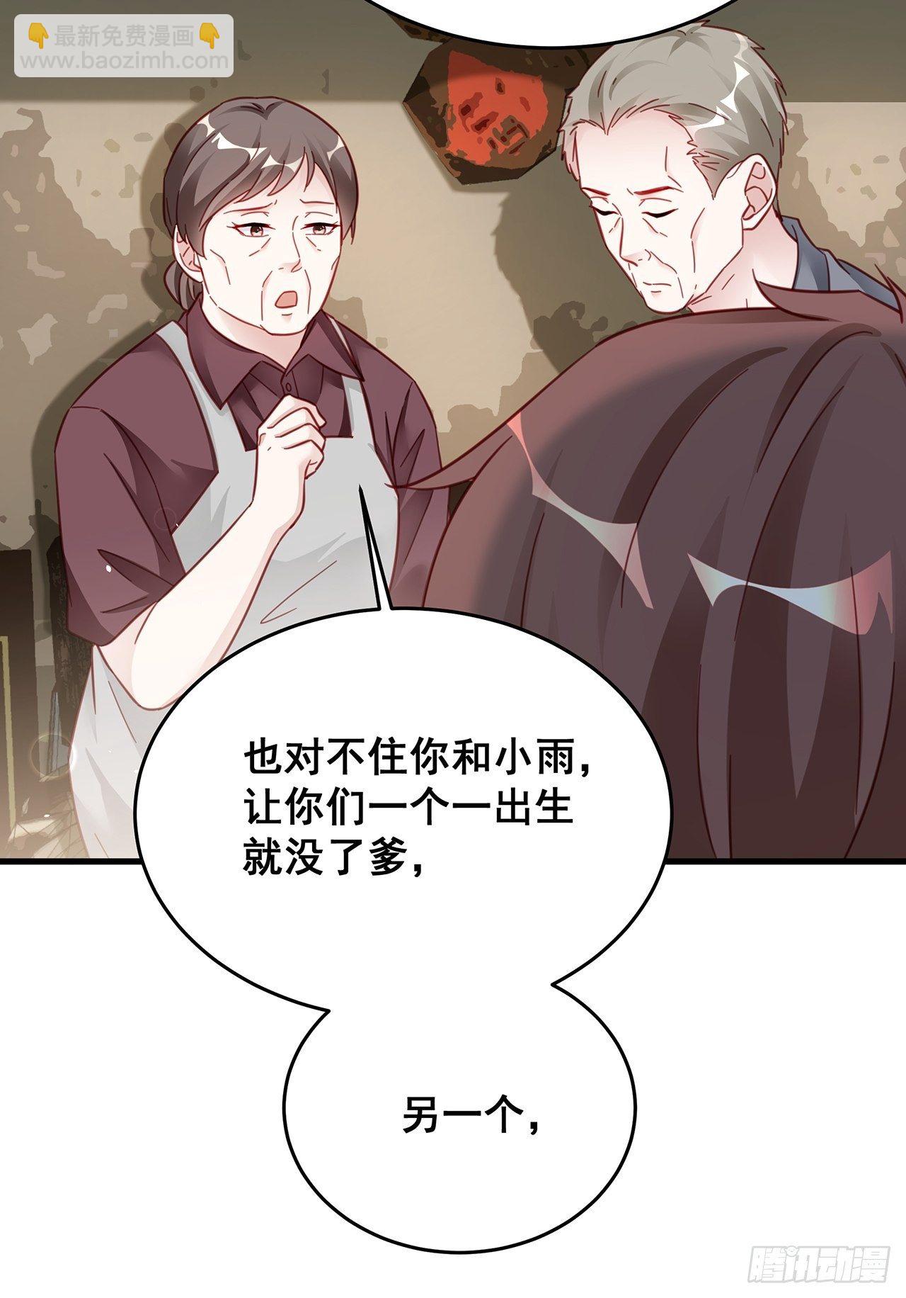 🍤热搜危机 028 妹妹变姐姐 第31页