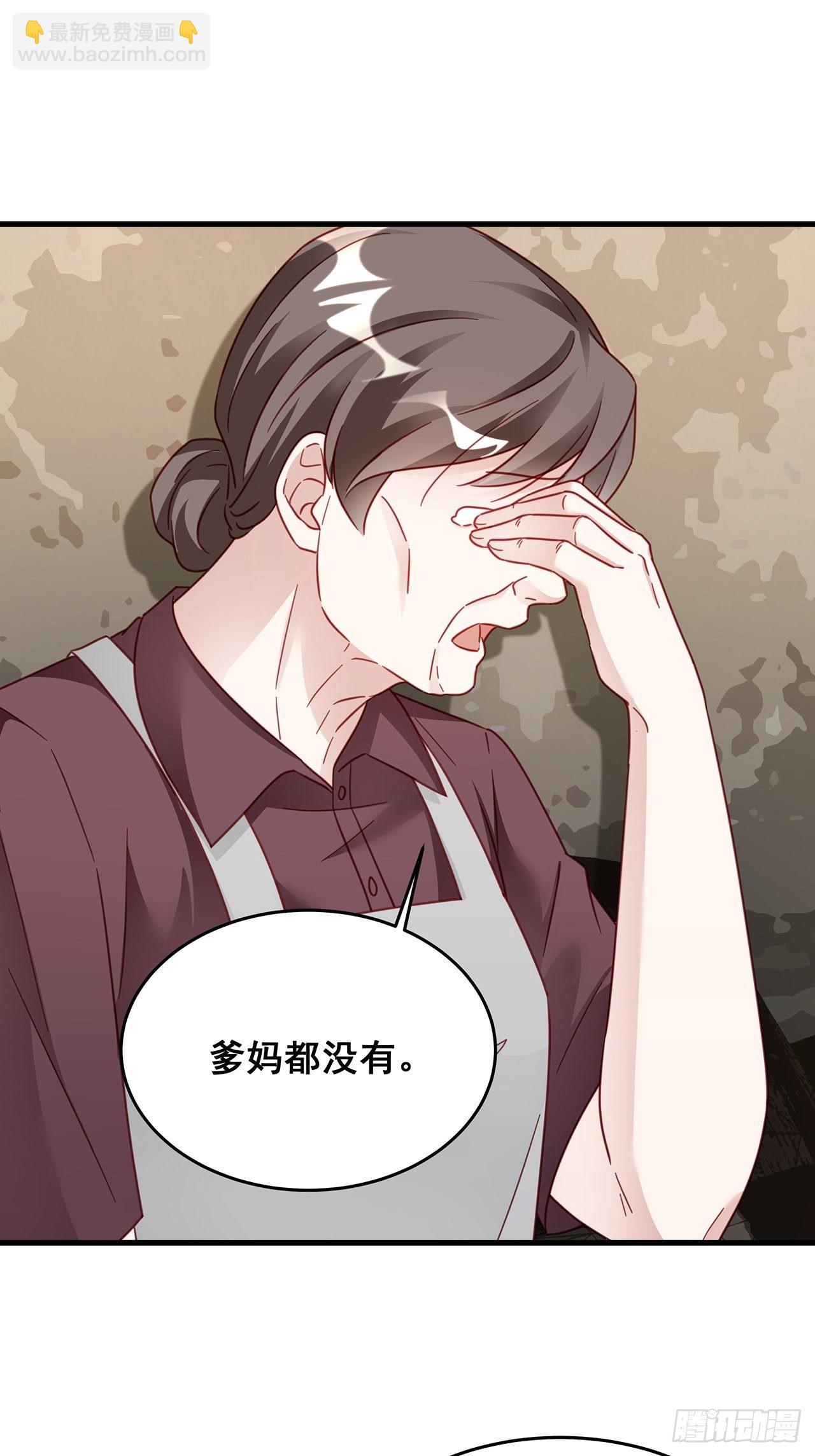 🍤热搜危机 028 妹妹变姐姐 第32页