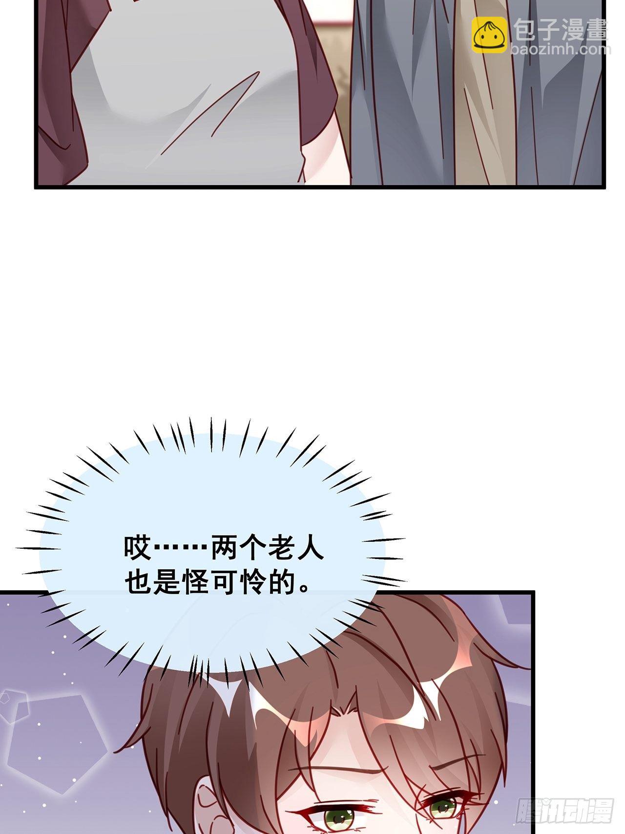 🍤热搜危机 028 妹妹变姐姐 第40页