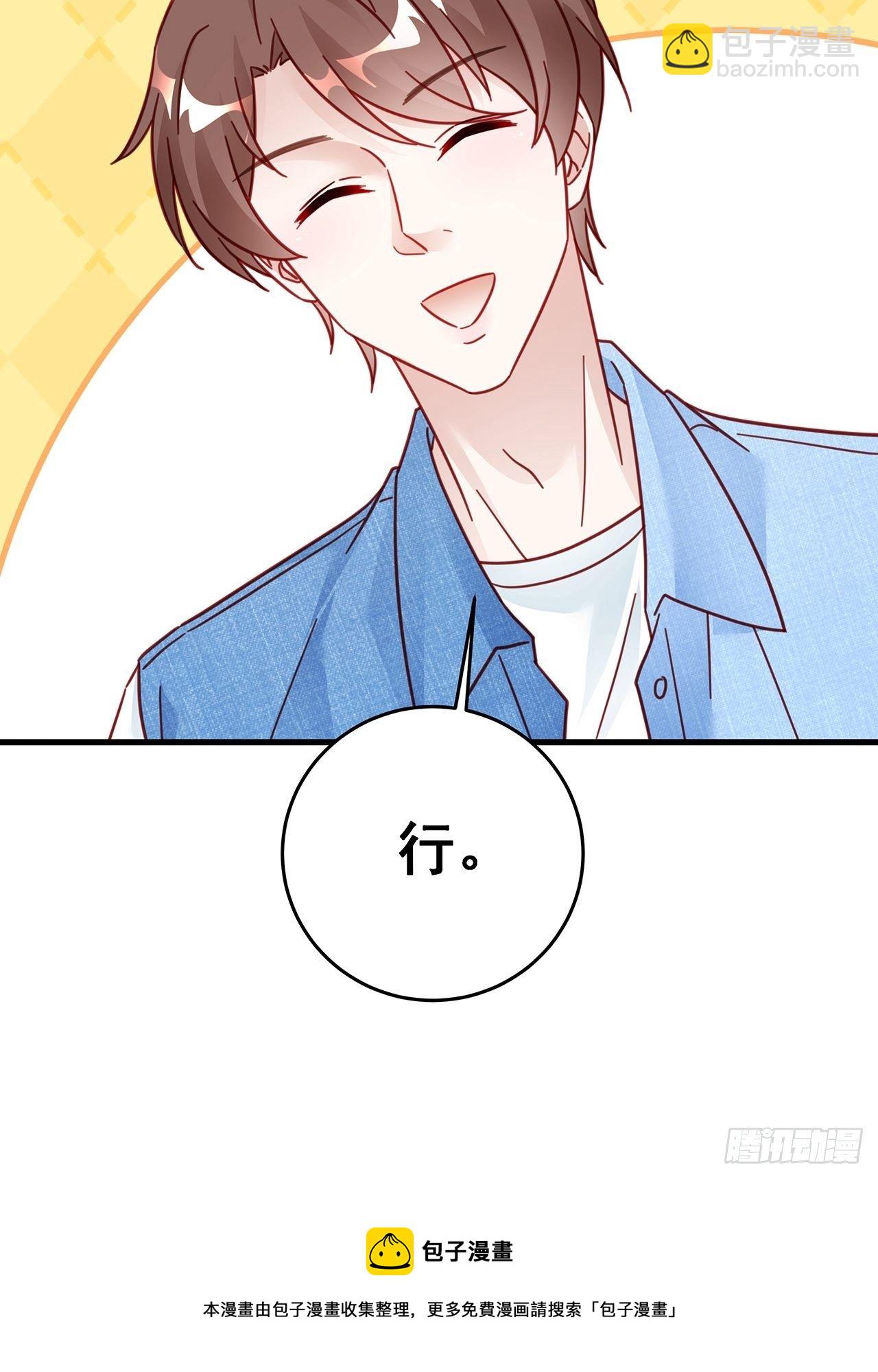🍤热搜危机 028 妹妹变姐姐 第42页
