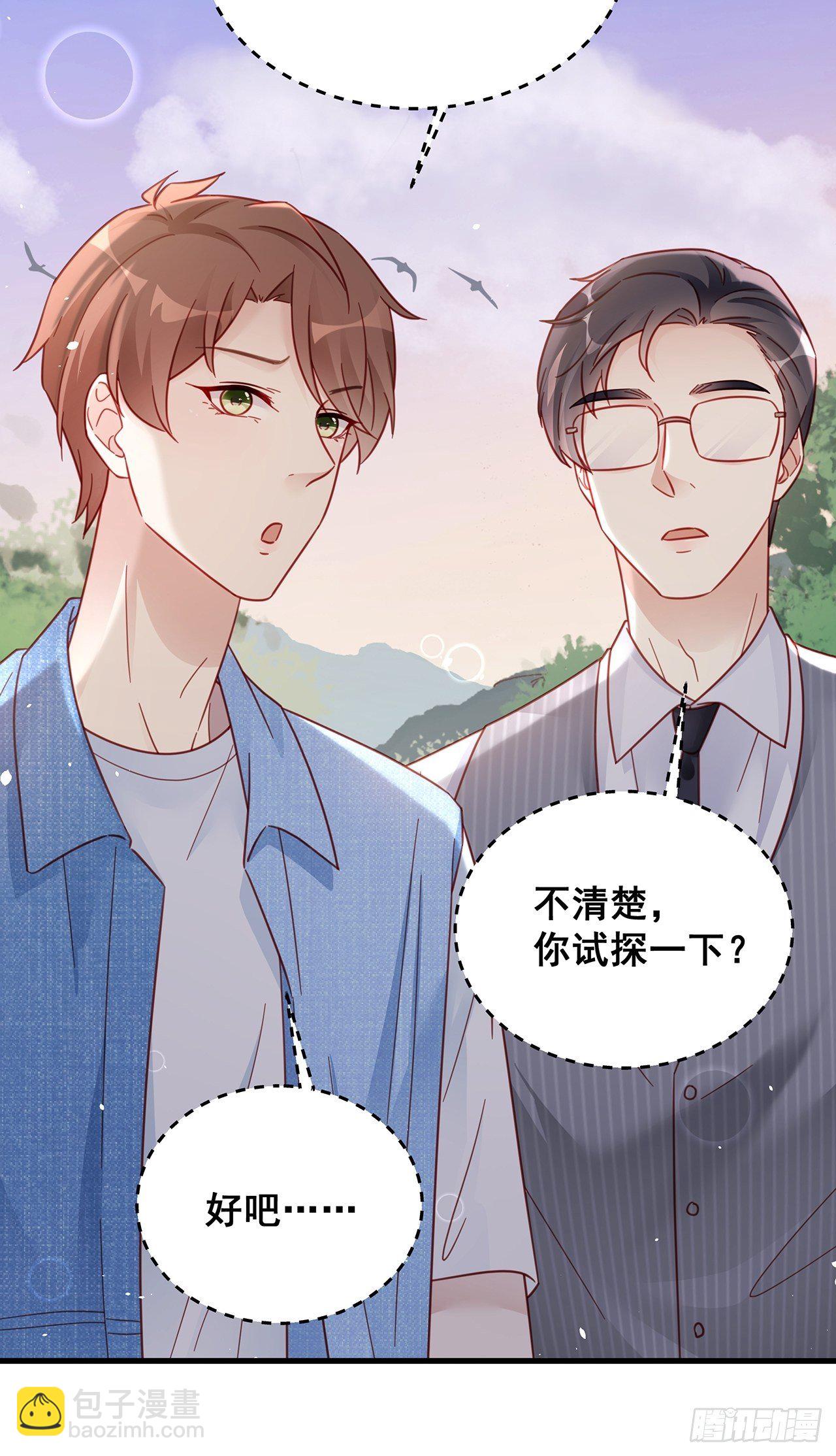 🍤热搜危机 028 妹妹变姐姐 第7页