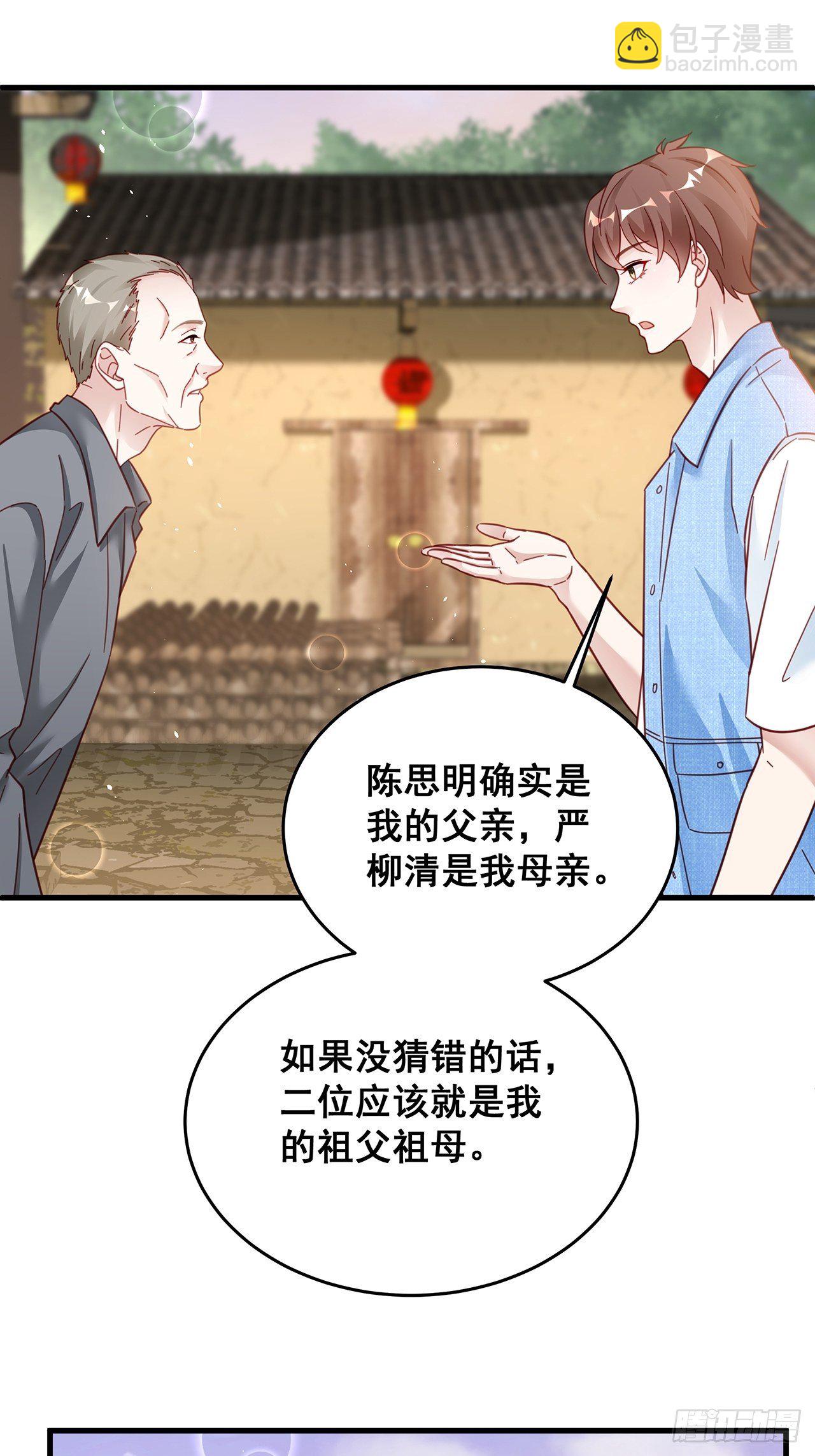 🍤热搜危机 028 妹妹变姐姐 第8页