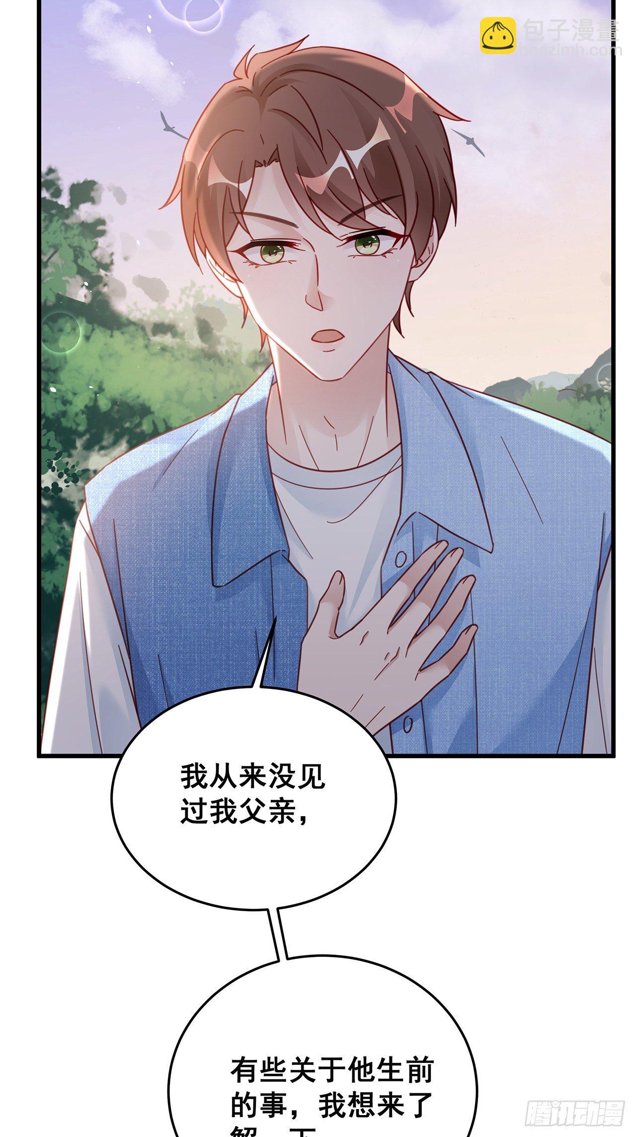 🍤热搜危机 028 妹妹变姐姐 第9页