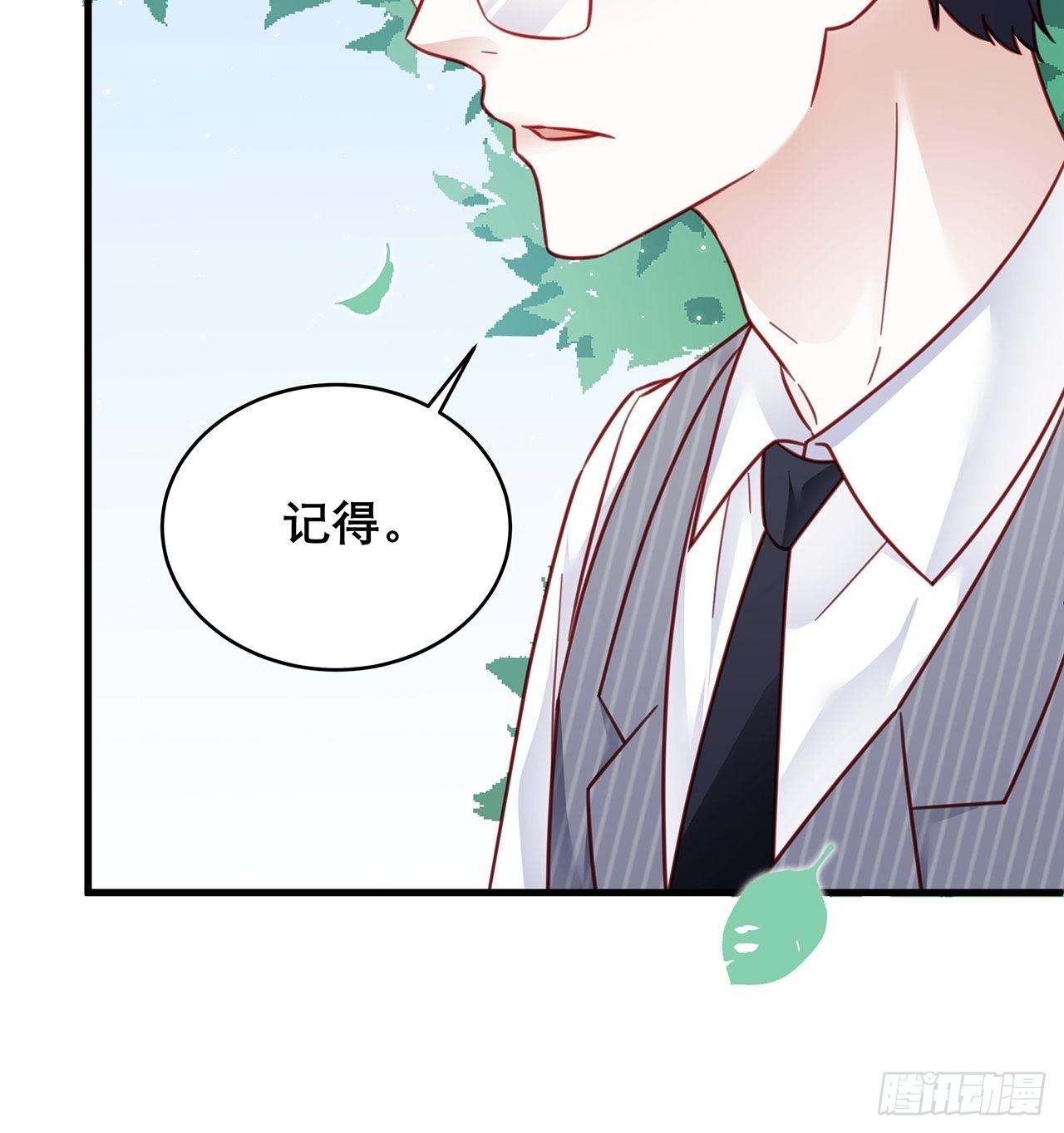 🍤热搜危机 030 似曾相识的背影 第18页