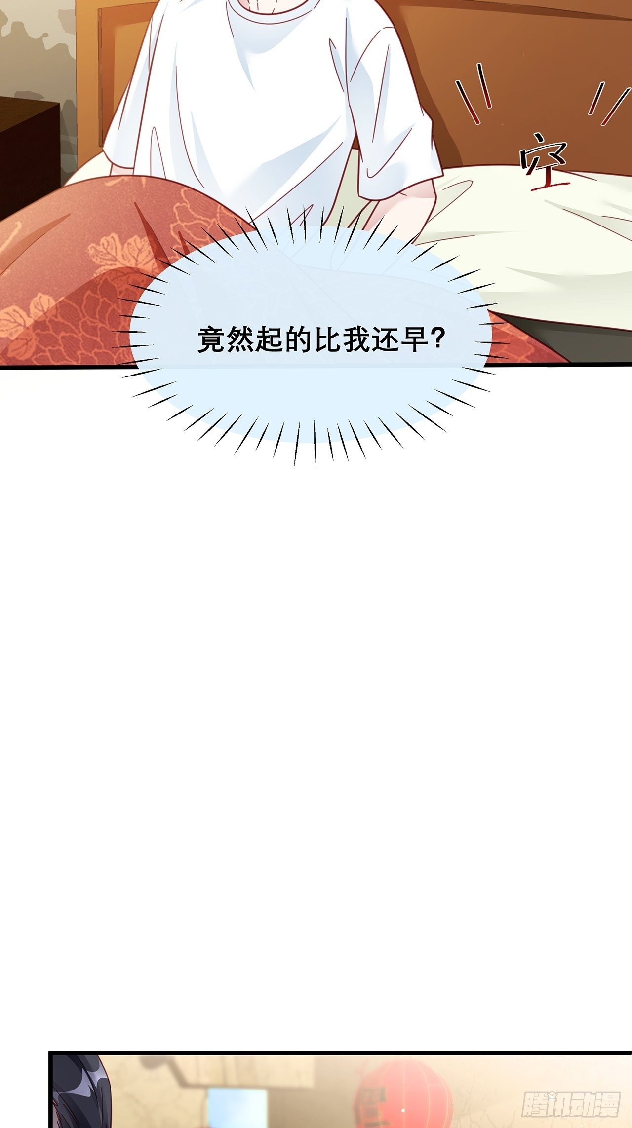 🍤热搜危机 030 似曾相识的背影 第23页