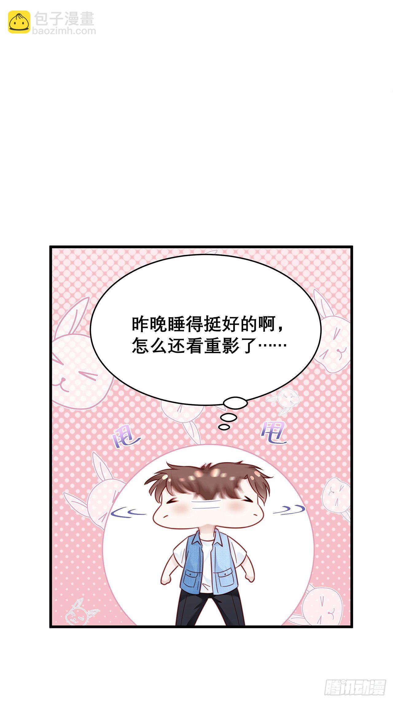 🍤热搜危机 030 似曾相识的背影 第28页