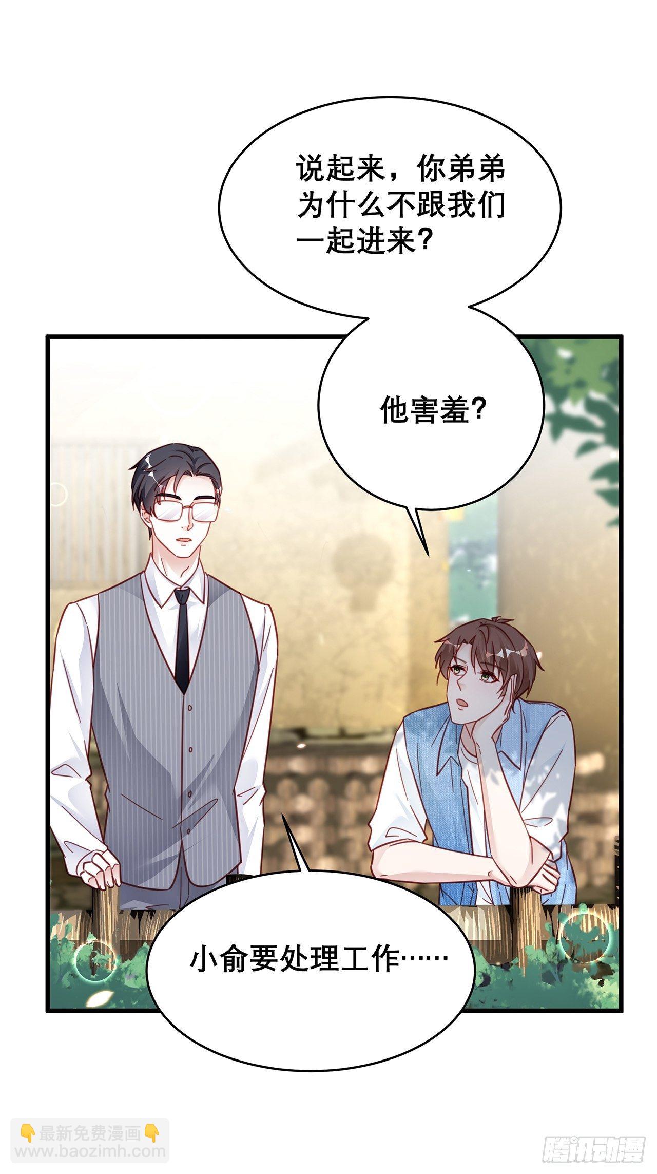 🍤热搜危机 030 似曾相识的背影 第32页