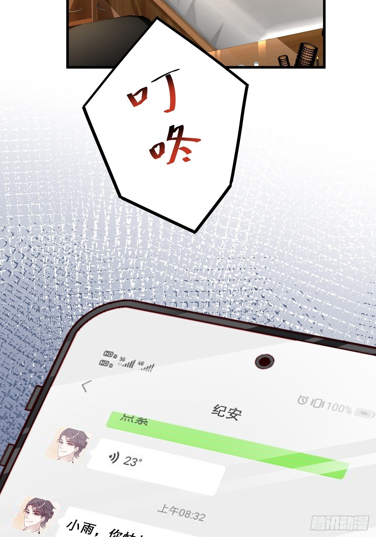 🍤热搜危机 030 似曾相识的背影 第4页