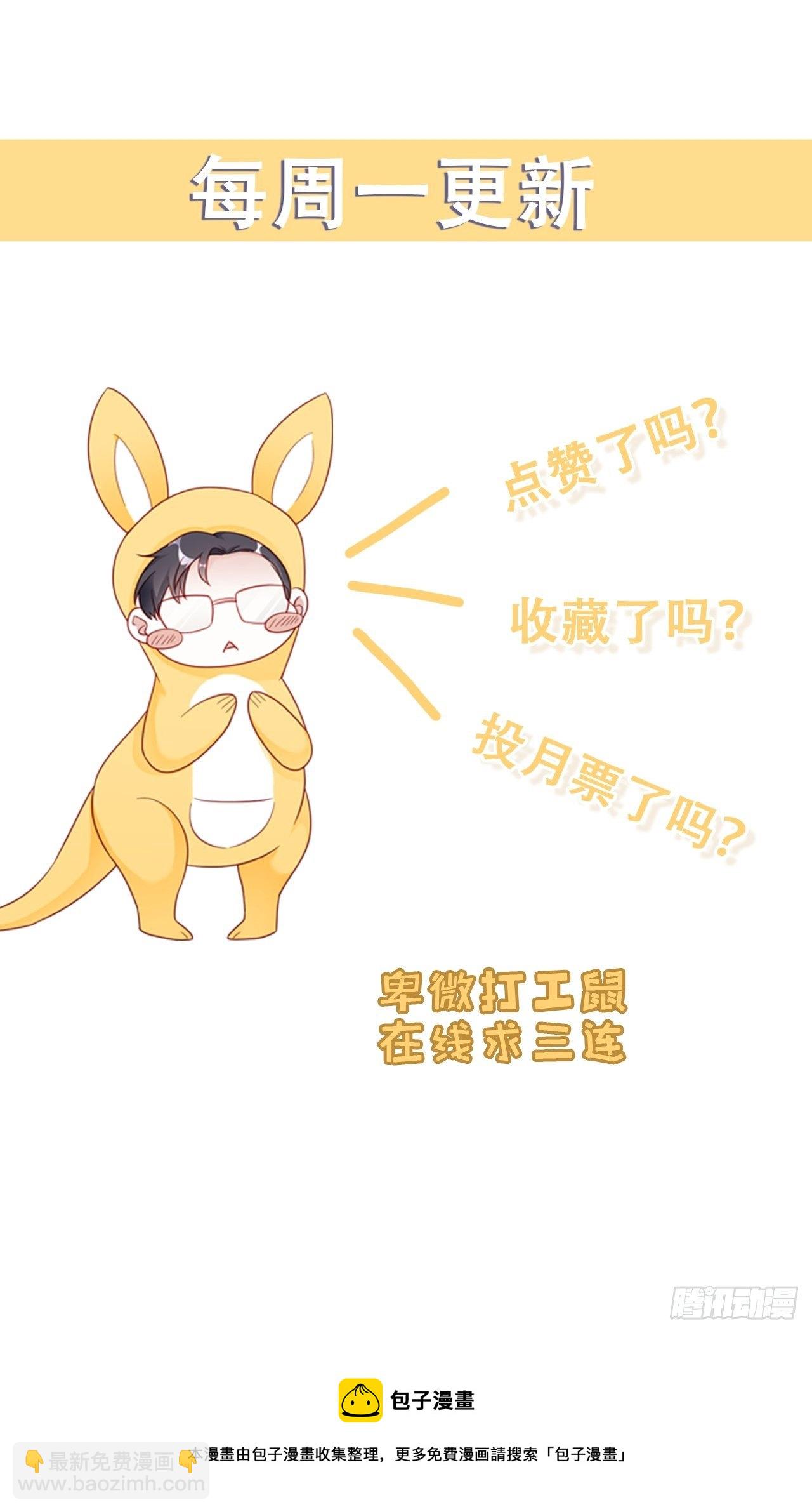 🍤热搜危机 030 似曾相识的背影 第46页