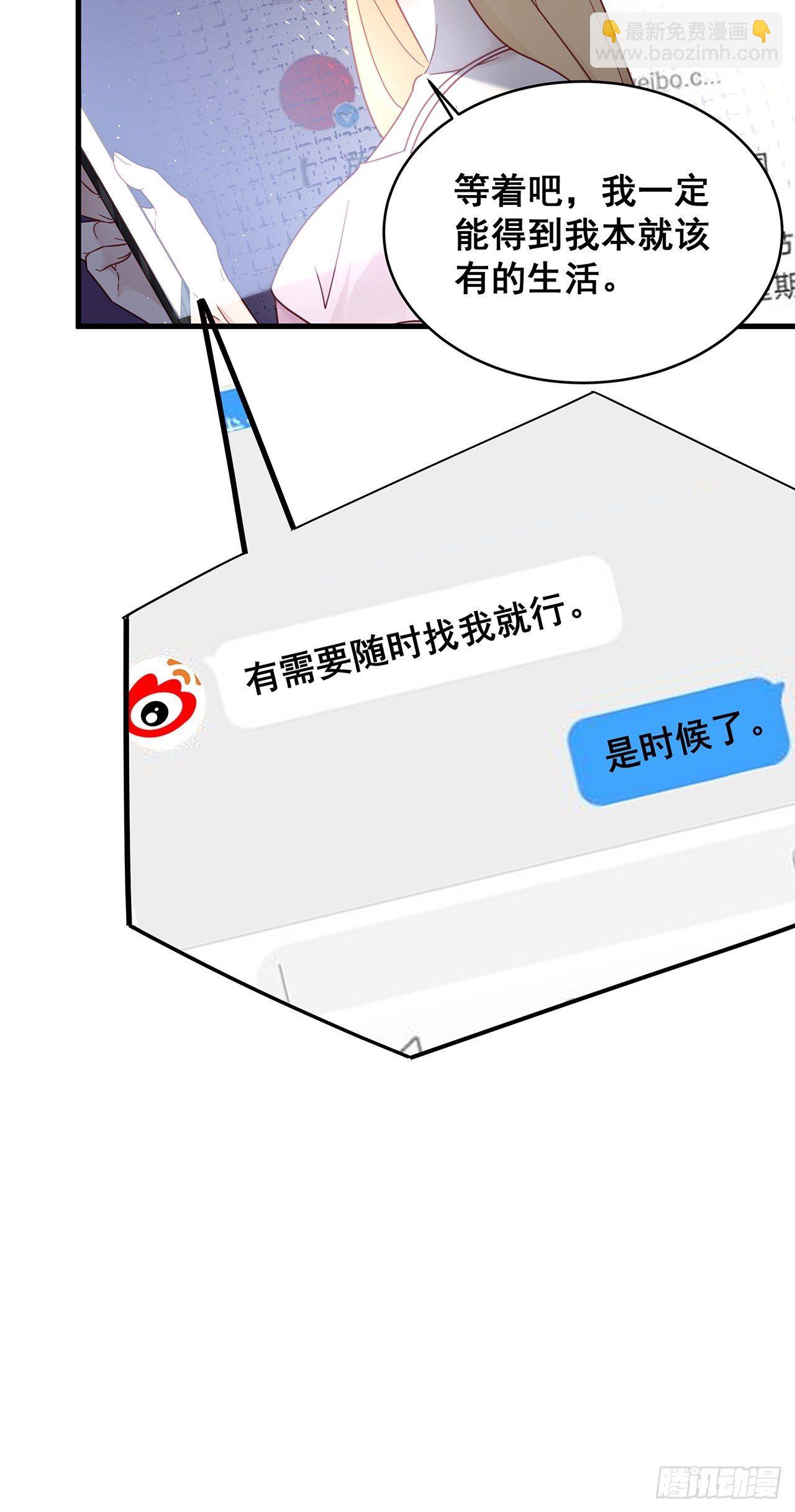 🍤热搜危机 030 似曾相识的背影 第9页