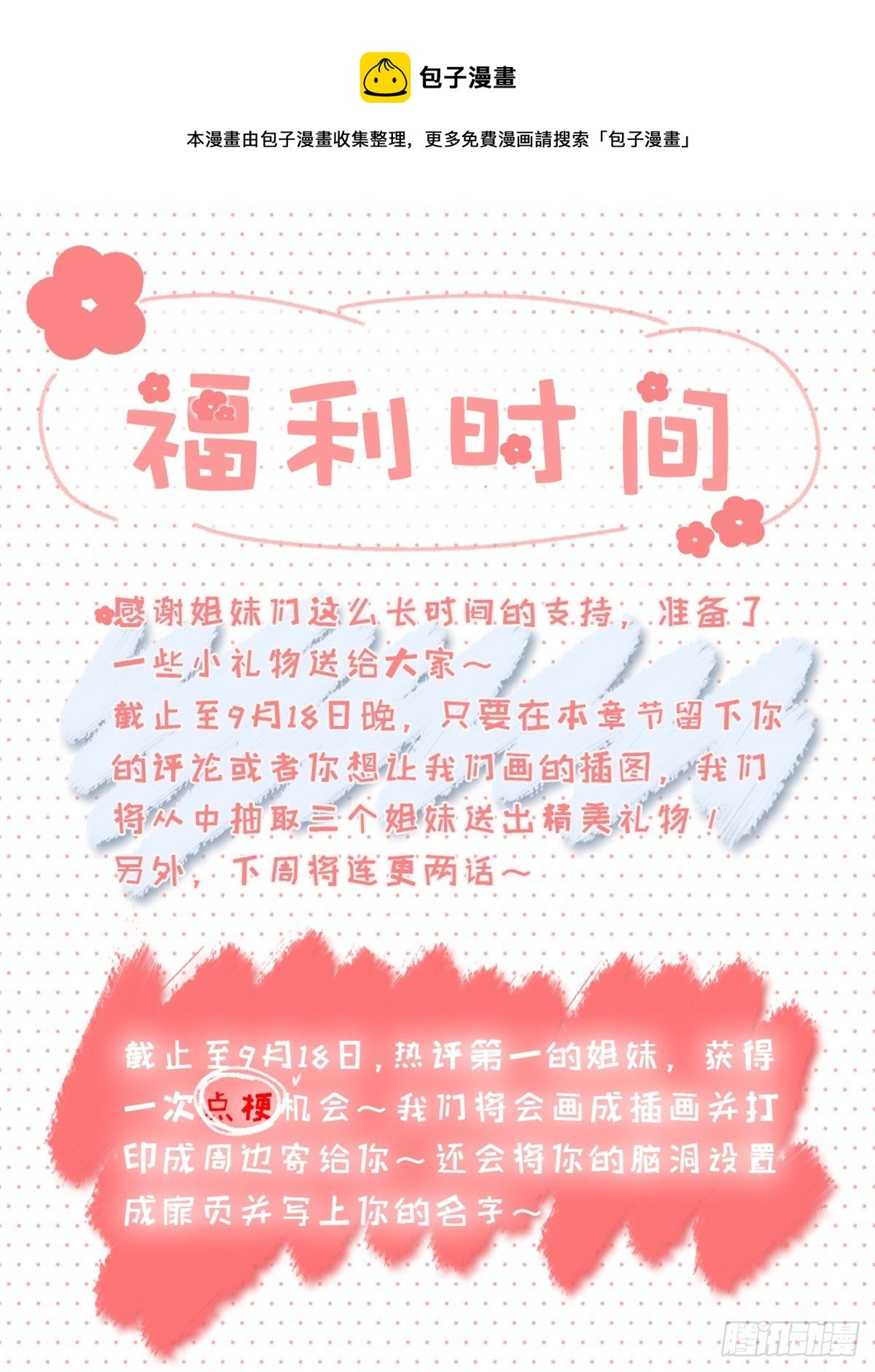🍤热搜危机 评论福利~ 第1页