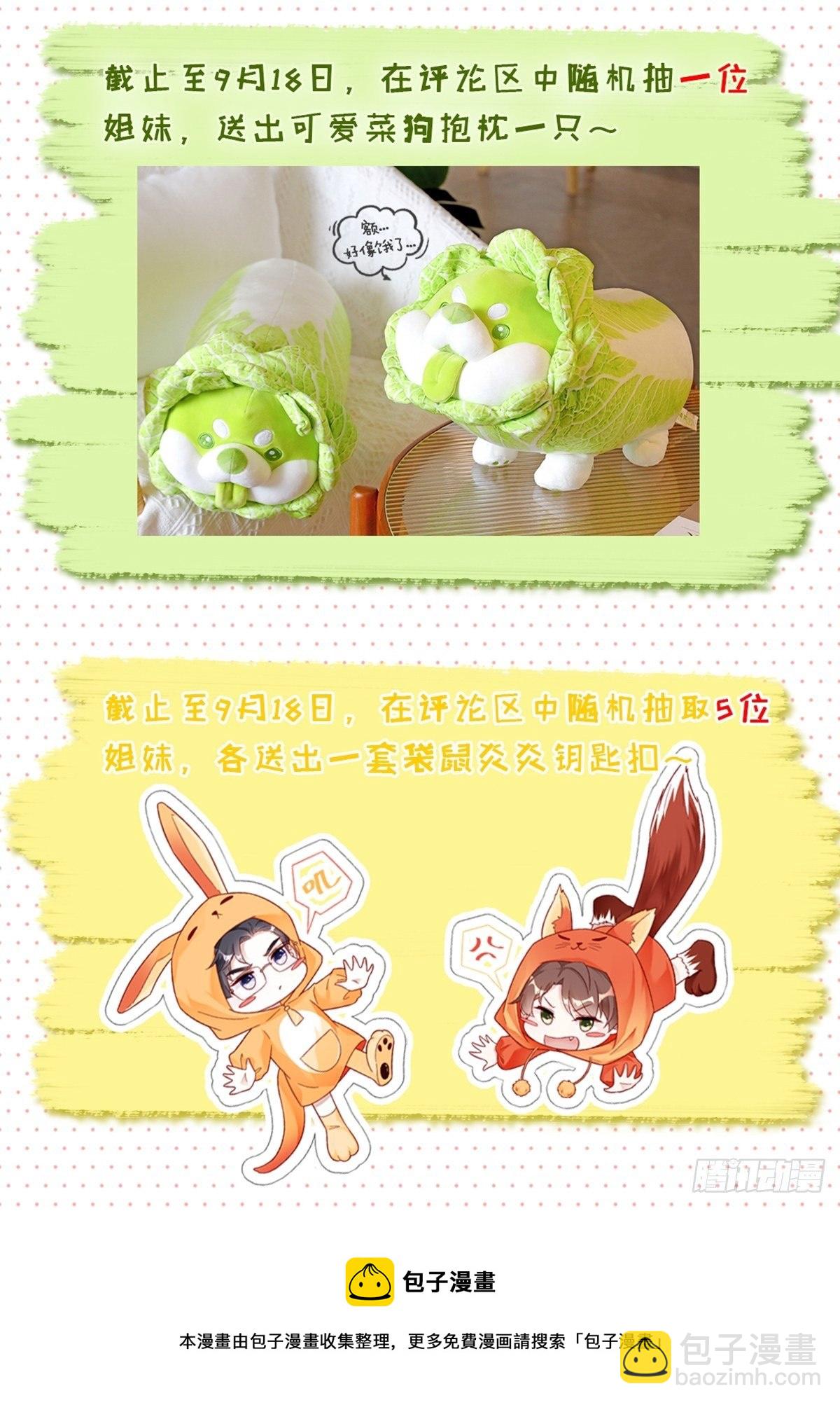 🍤热搜危机 评论福利~ 第2页
