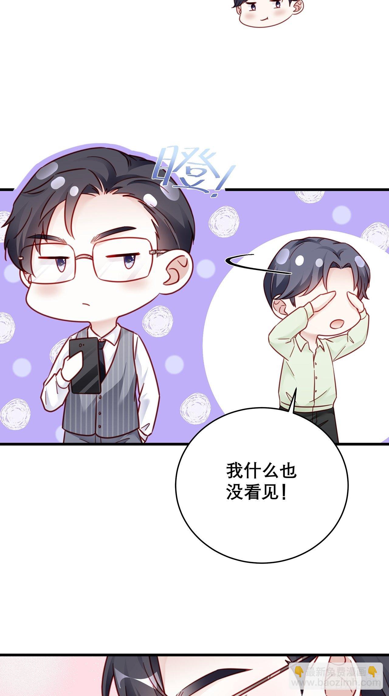 🍤热搜危机 033 妈妈又卖我一次 第10页