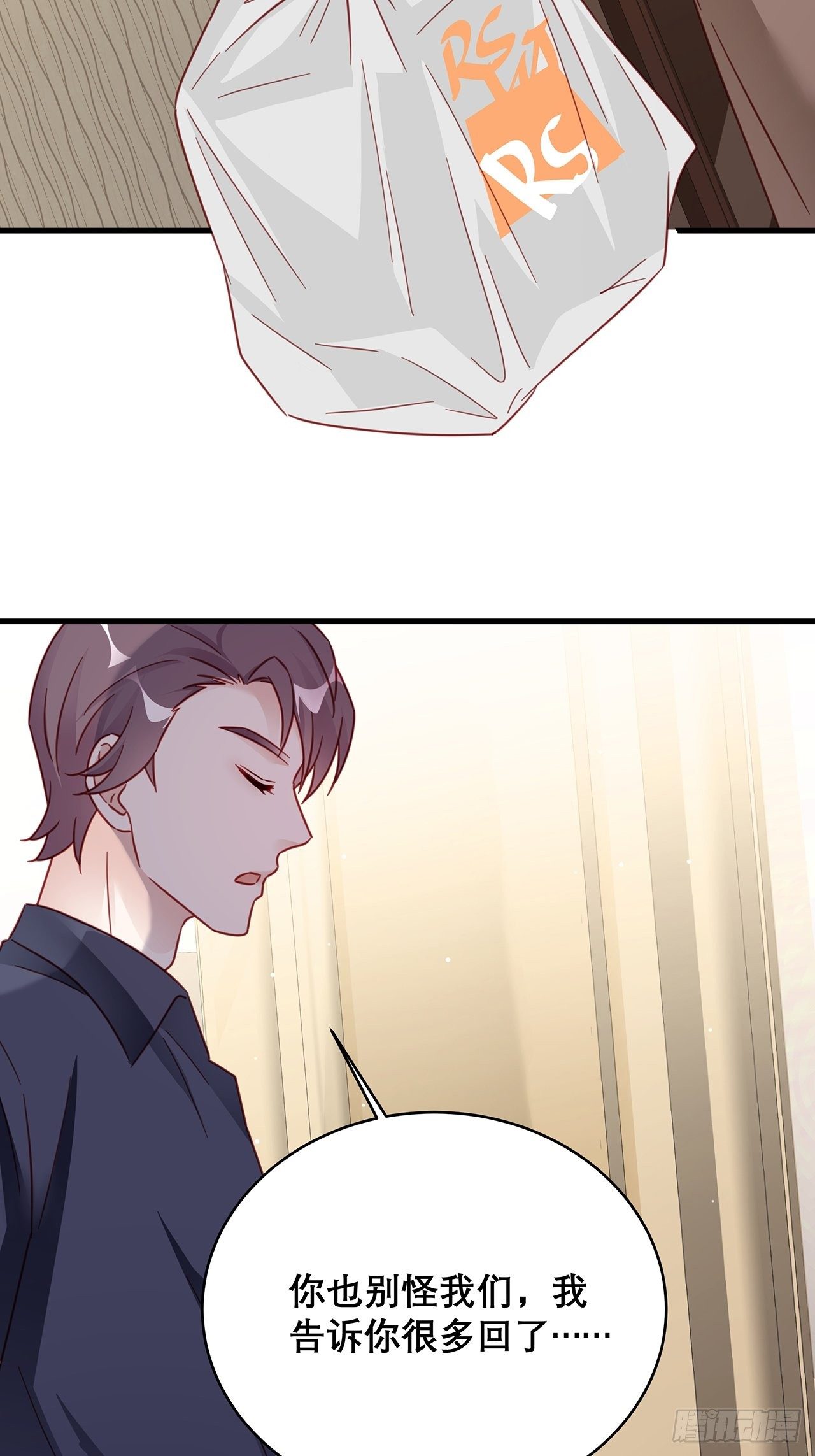 🍤热搜危机 033 妈妈又卖我一次 第18页