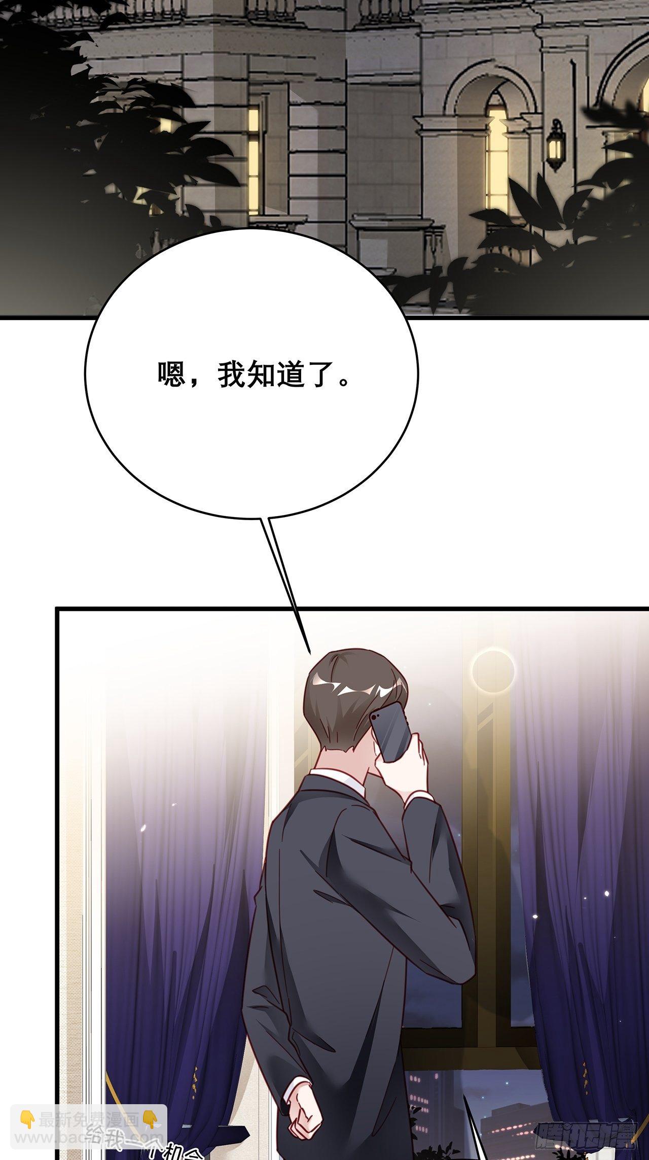 🍤热搜危机 033 妈妈又卖我一次 第31页