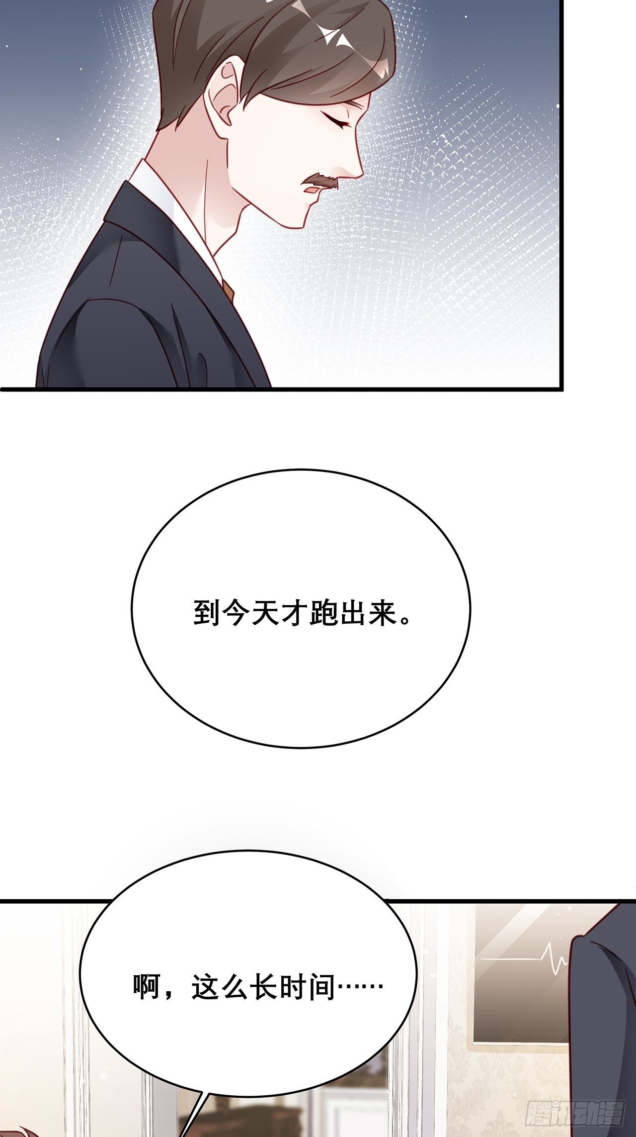 🍤热搜危机 033 妈妈又卖我一次 第35页