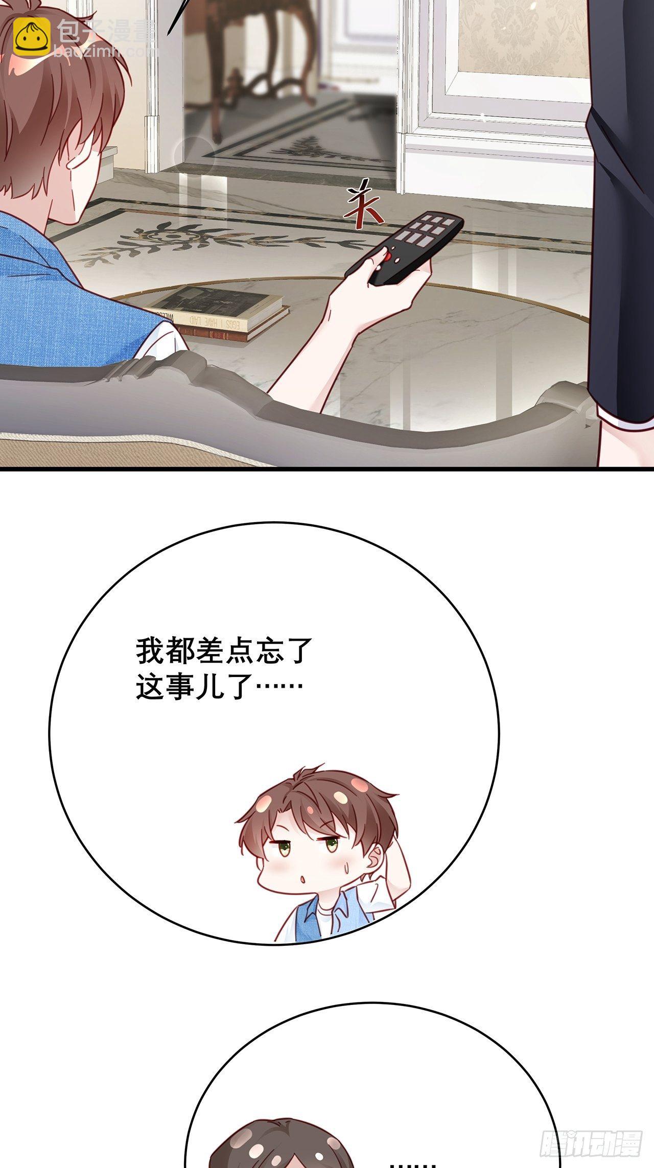 🍤热搜危机 033 妈妈又卖我一次 第36页