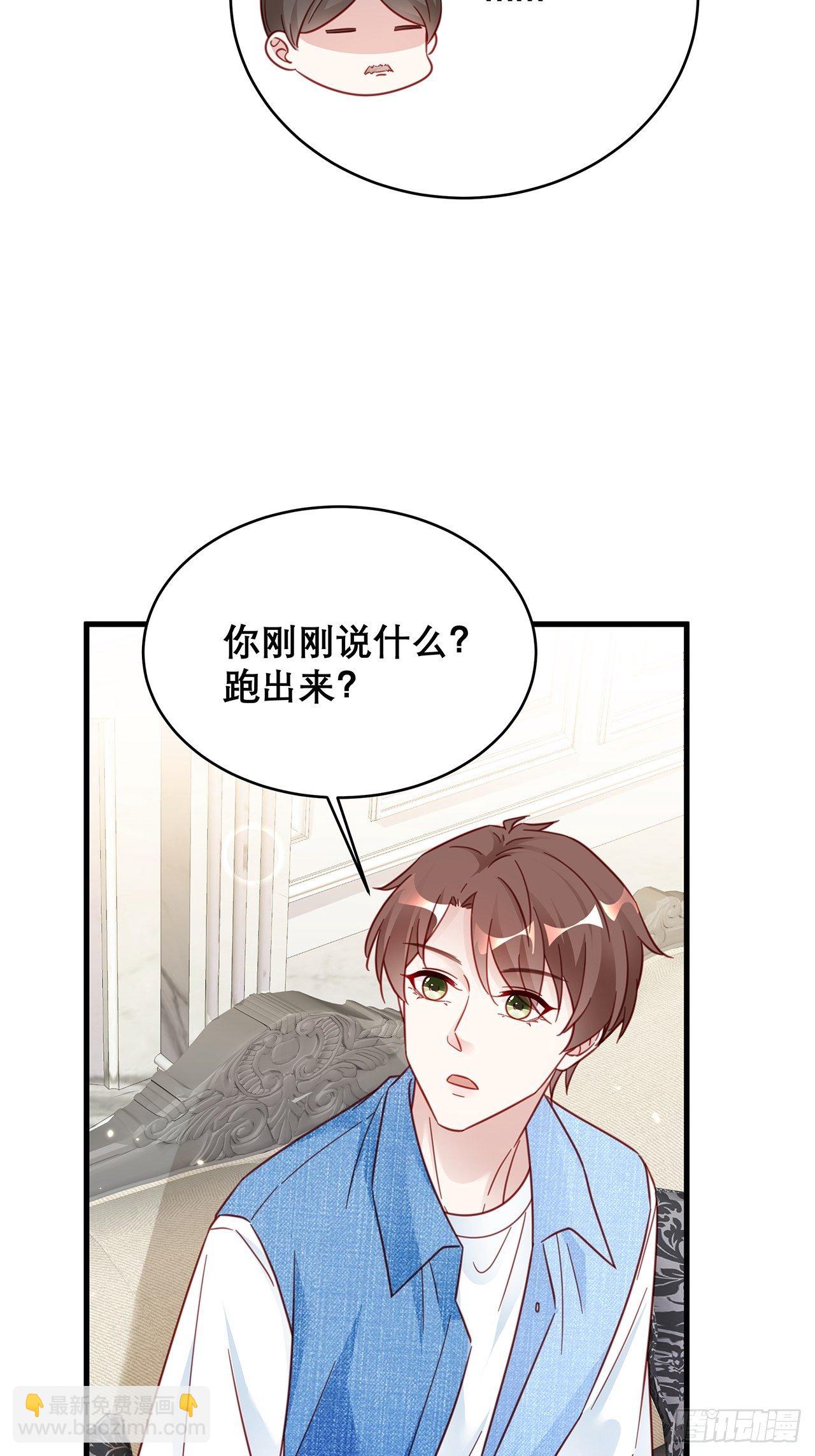 🍤热搜危机 033 妈妈又卖我一次 第37页