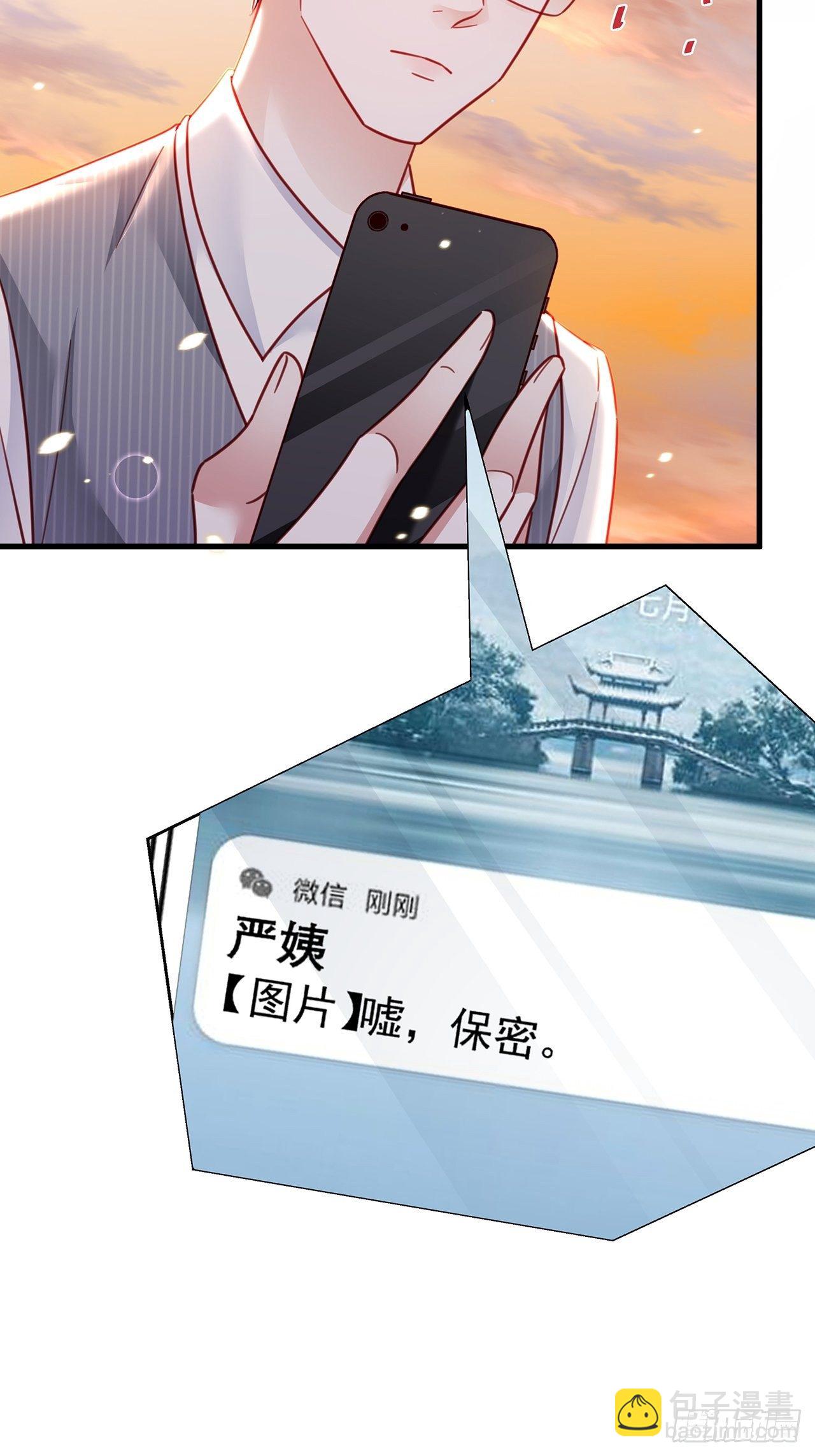 🍤热搜危机 033 妈妈又卖我一次 第4页