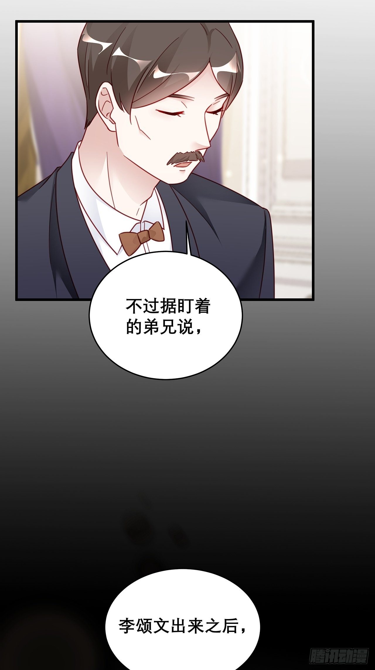 🍤热搜危机 033 妈妈又卖我一次 第40页