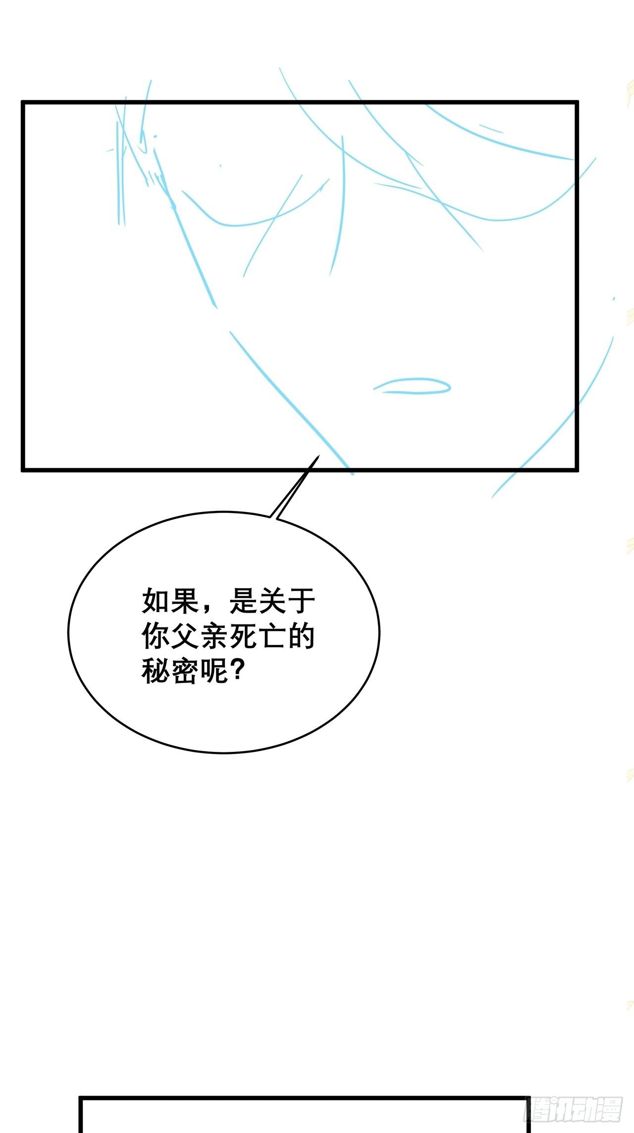 🍤热搜危机 033 妈妈又卖我一次 第44页