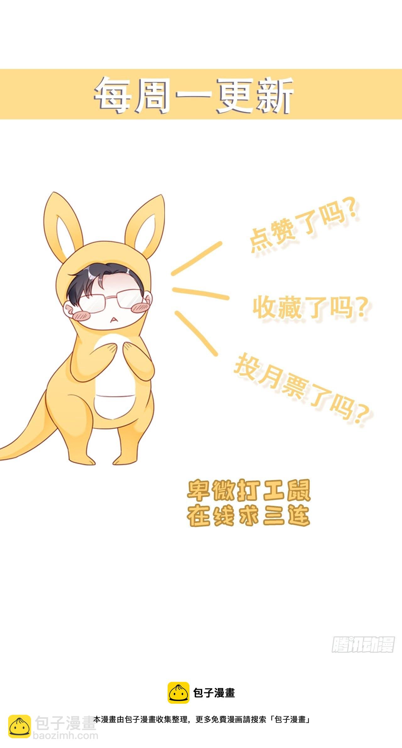 🍤热搜危机 033 妈妈又卖我一次 第46页