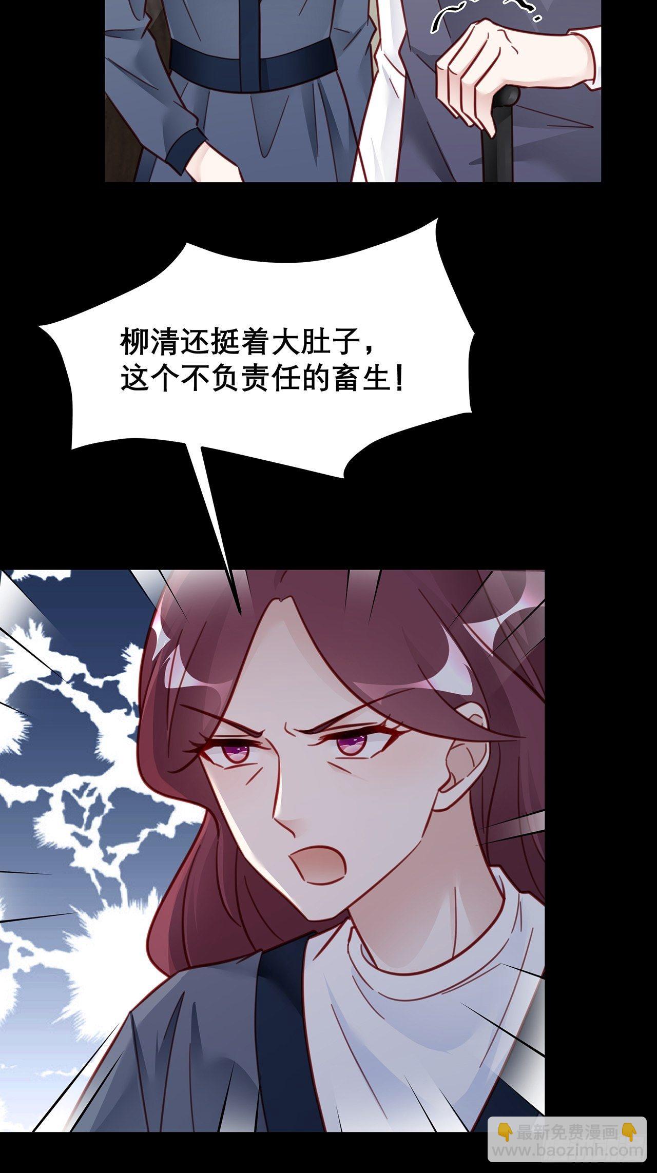 🍤热搜危机 035 过去的真相？ 第12页