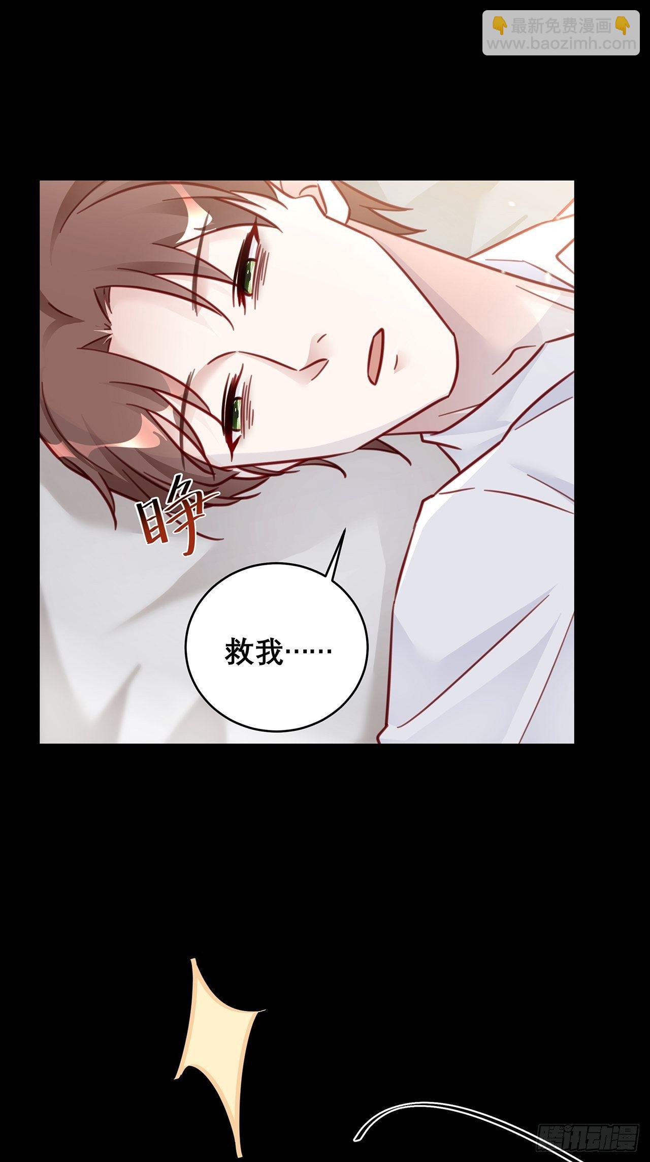 🍤热搜危机 035 过去的真相？ 第14页