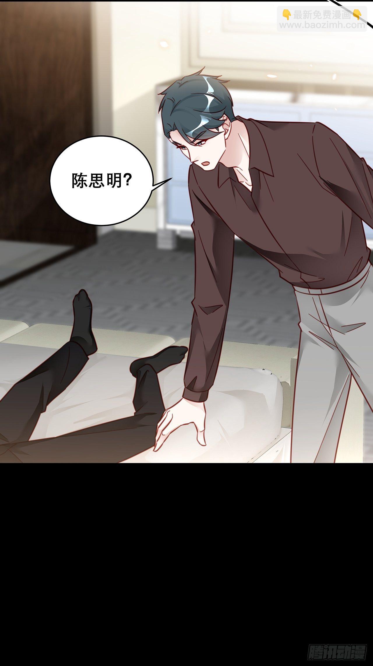 🍤热搜危机 035 过去的真相？ 第15页