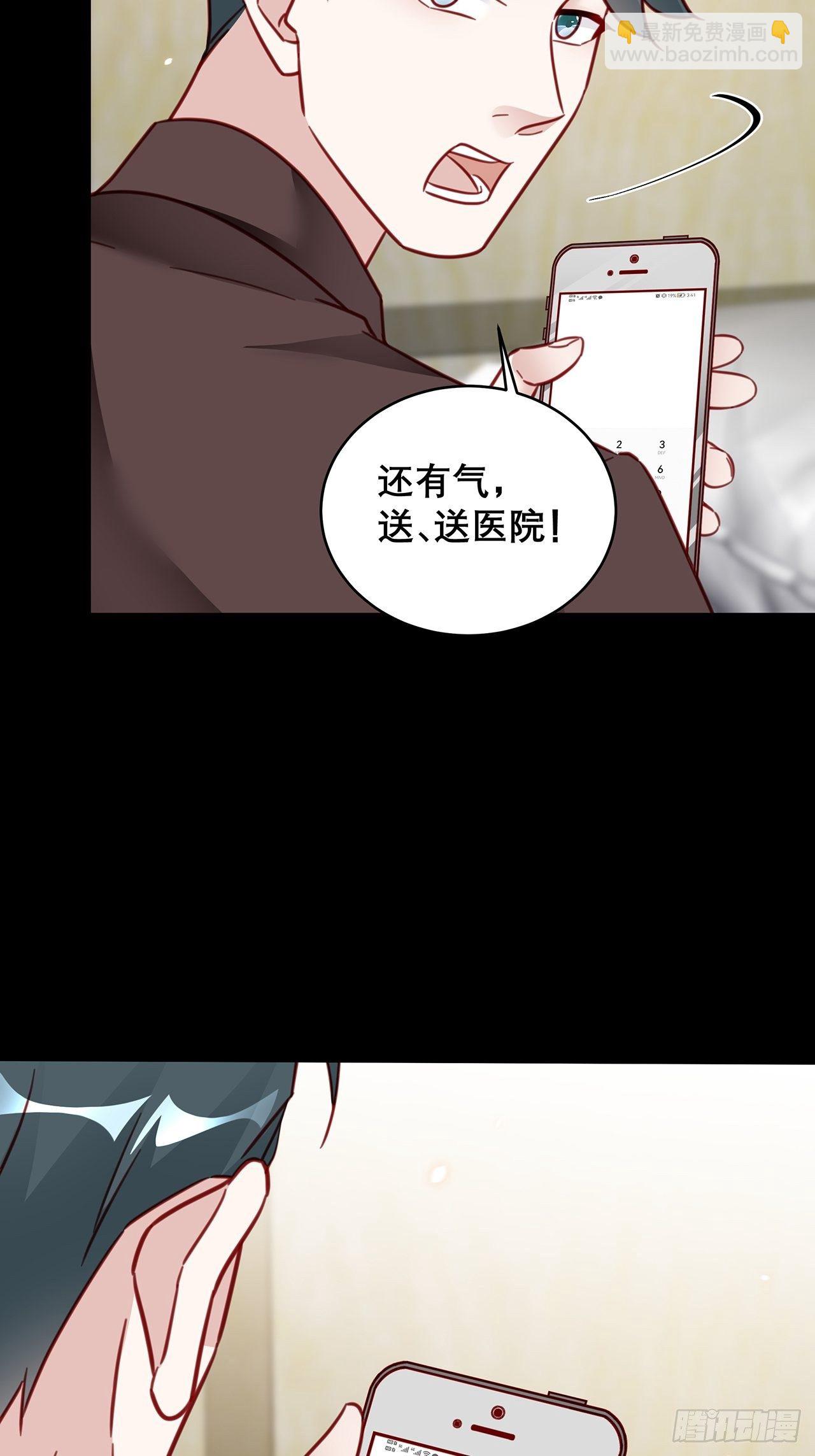 🍤热搜危机 035 过去的真相？ 第17页
