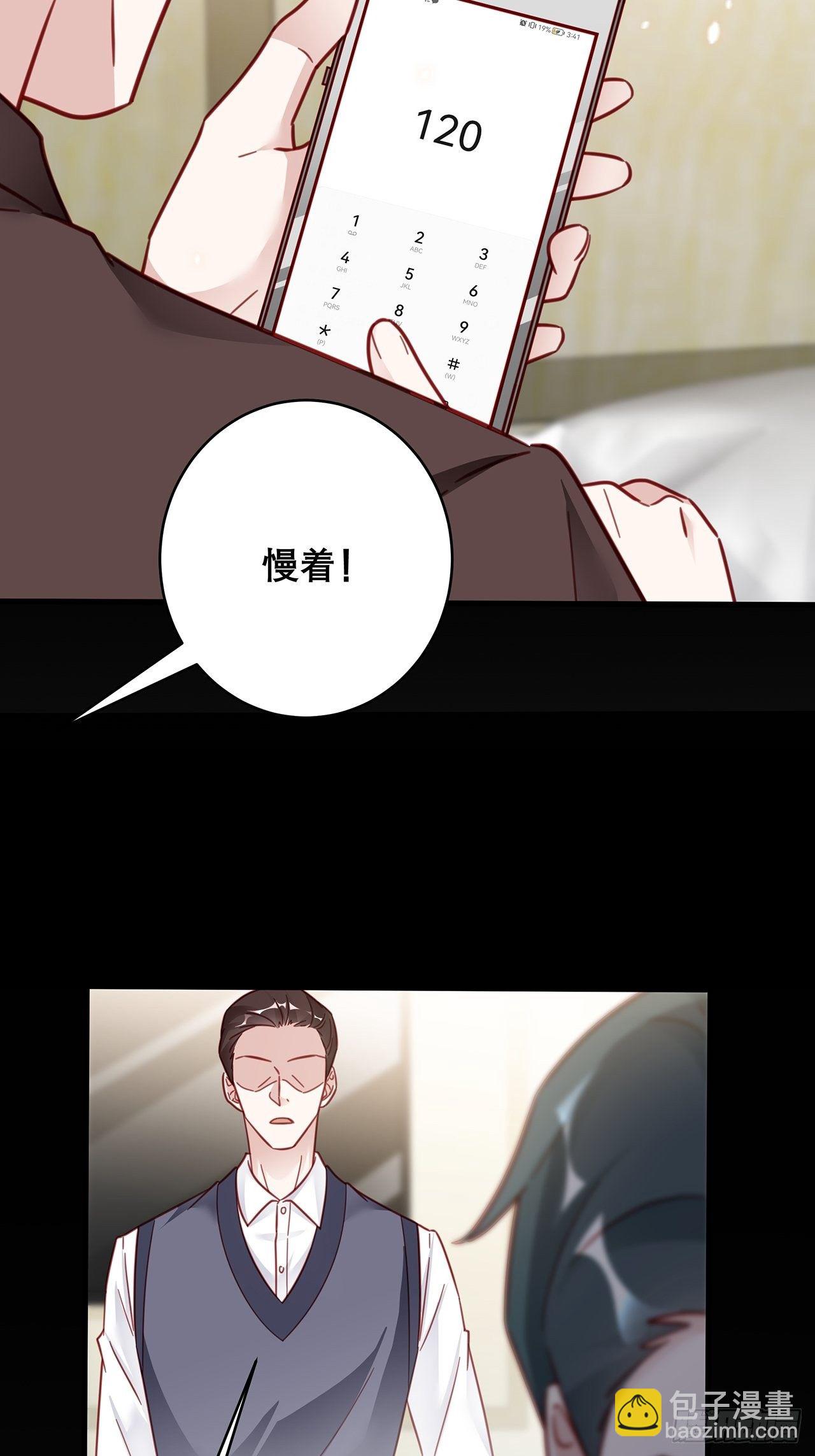 🍤热搜危机 035 过去的真相？ 第18页