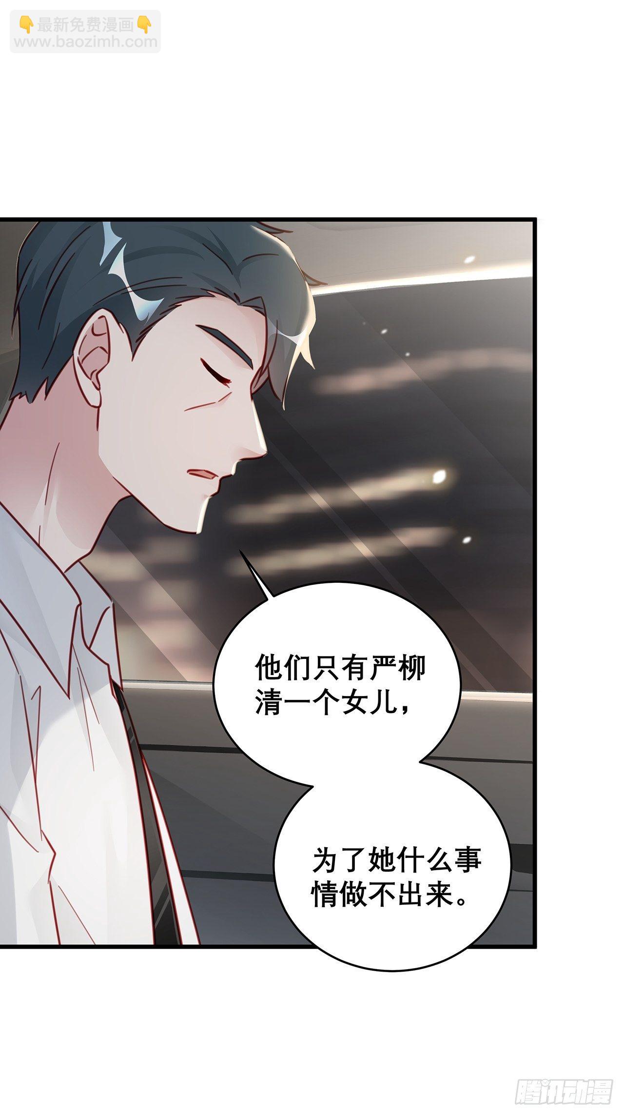 🍤热搜危机 035 过去的真相？ 第21页