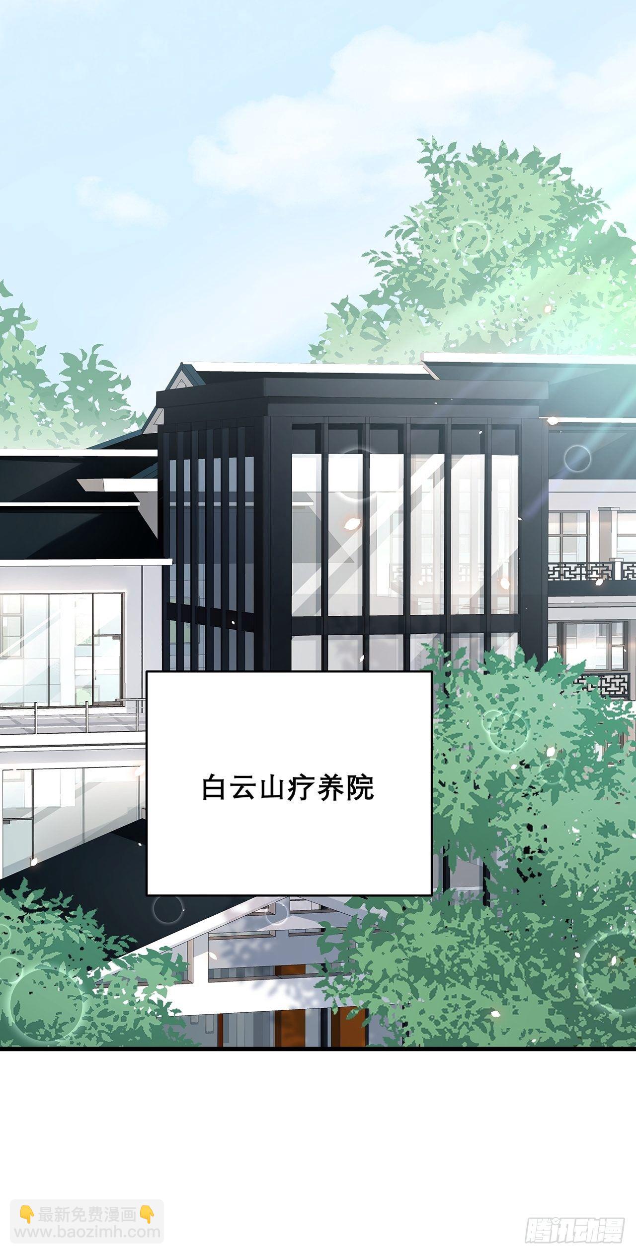🍤热搜危机 035 过去的真相？ 第26页