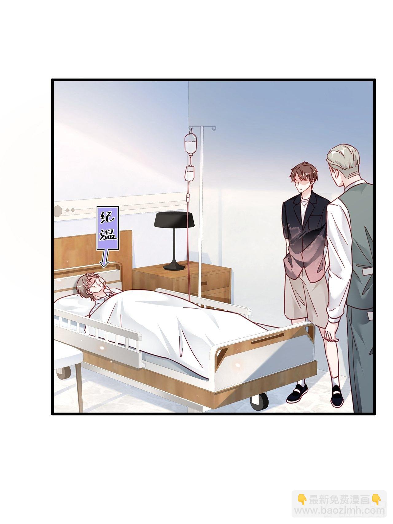 🍤热搜危机 035 过去的真相？ 第27页