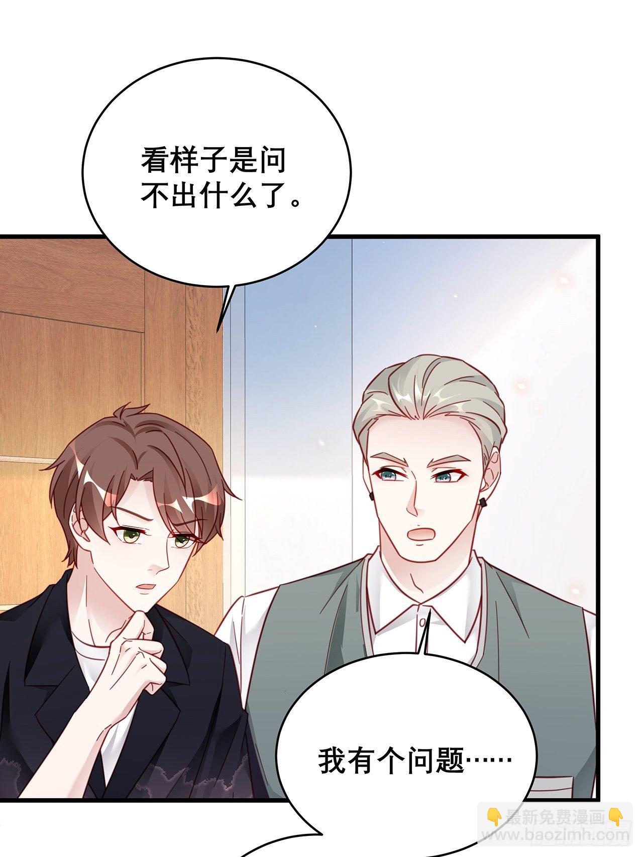 🍤热搜危机 035 过去的真相？ 第28页