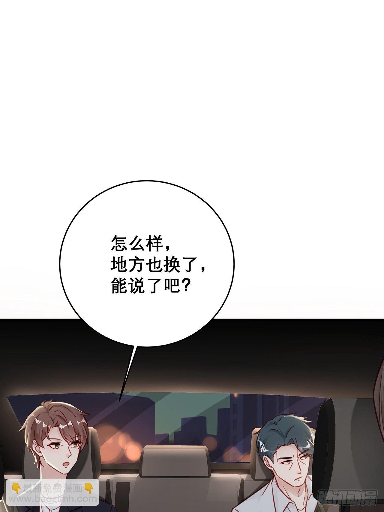 🍤热搜危机 035 过去的真相？ 第3页