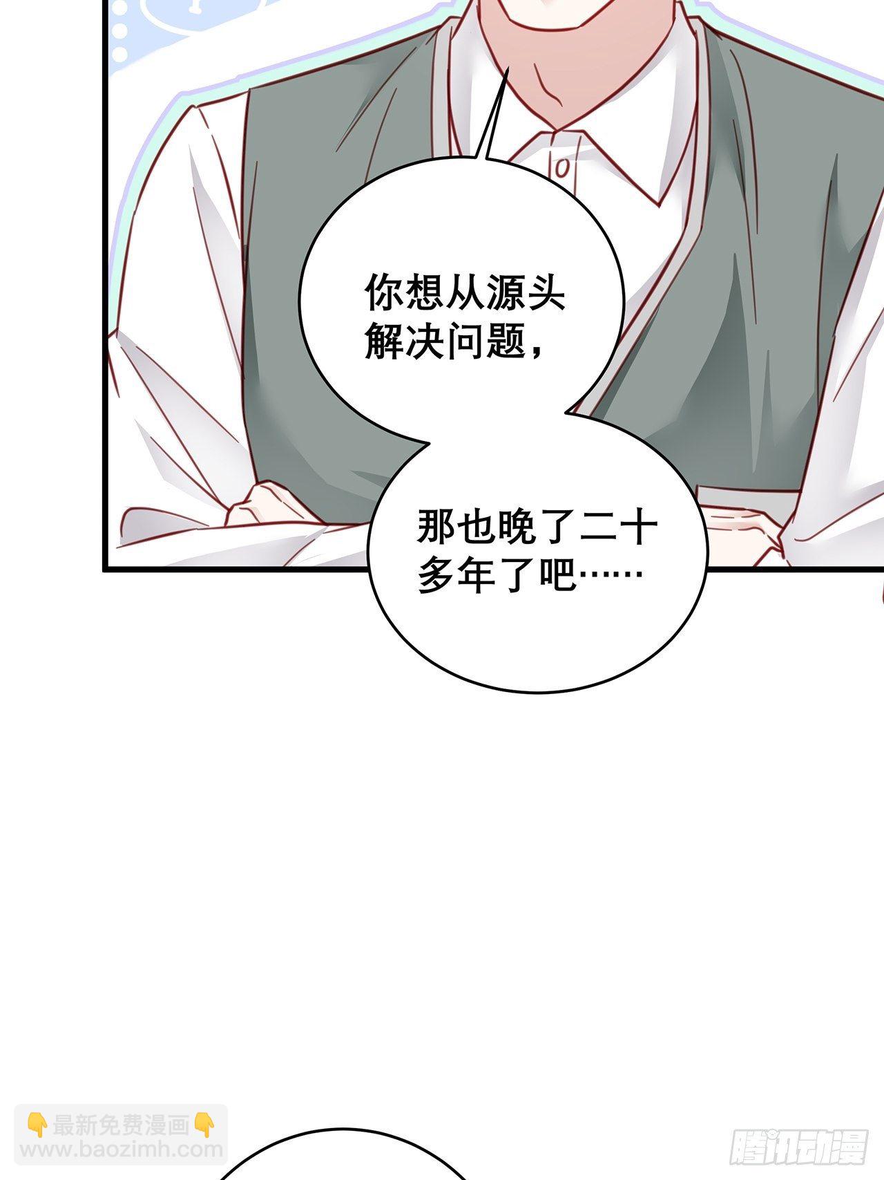 🍤热搜危机 035 过去的真相？ 第30页