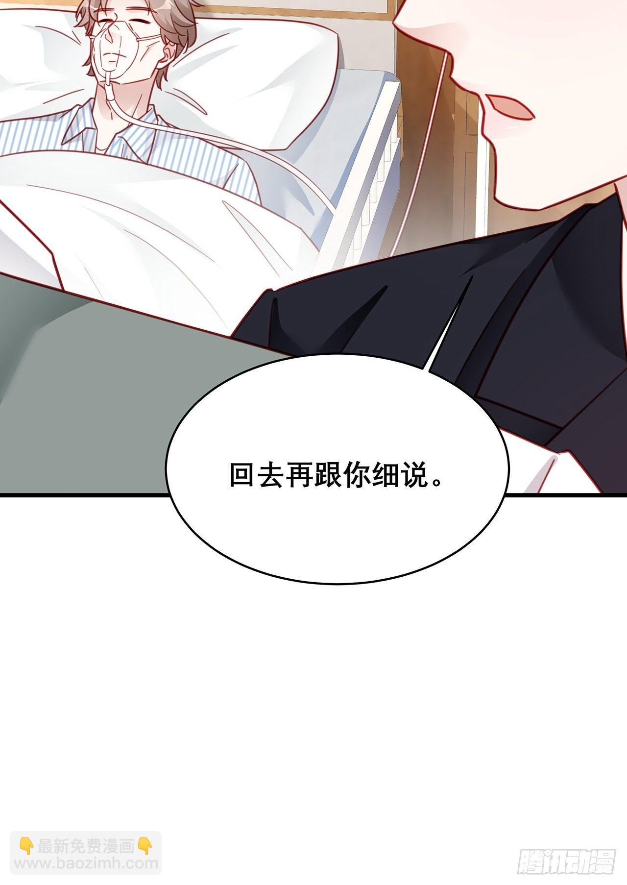 🍤热搜危机 035 过去的真相？ 第33页