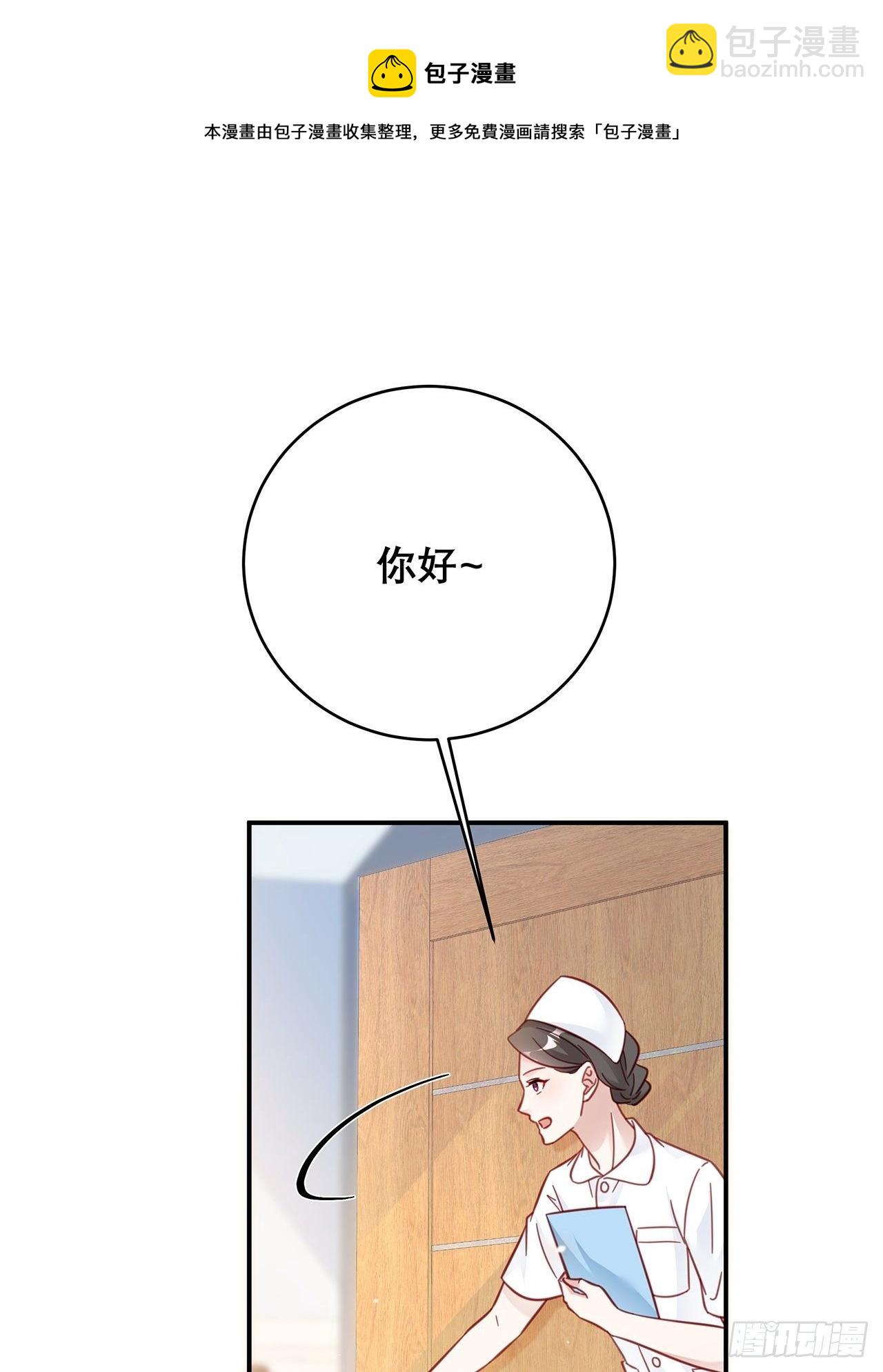 🍤热搜危机 035 过去的真相？ 第34页