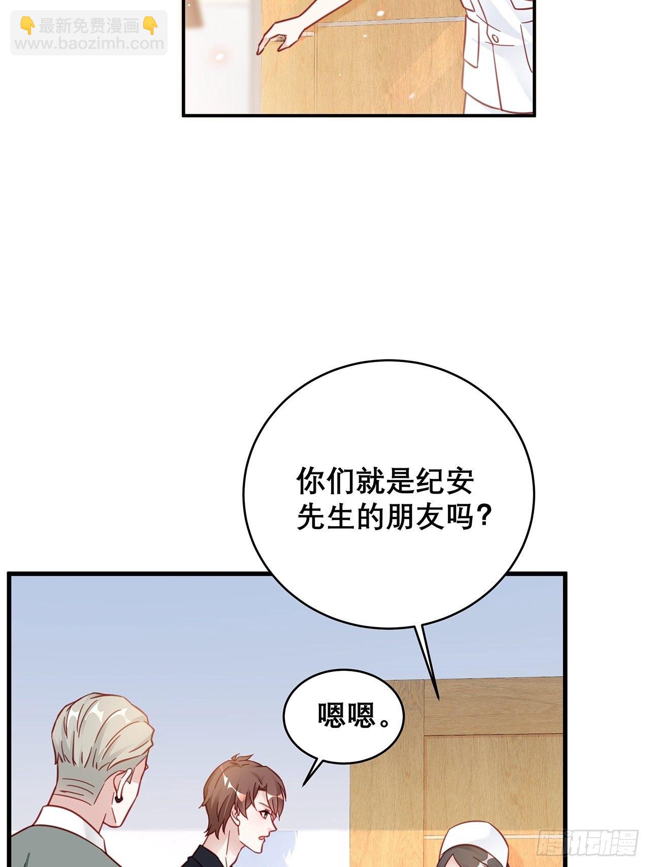 🍤热搜危机 035 过去的真相？ 第35页