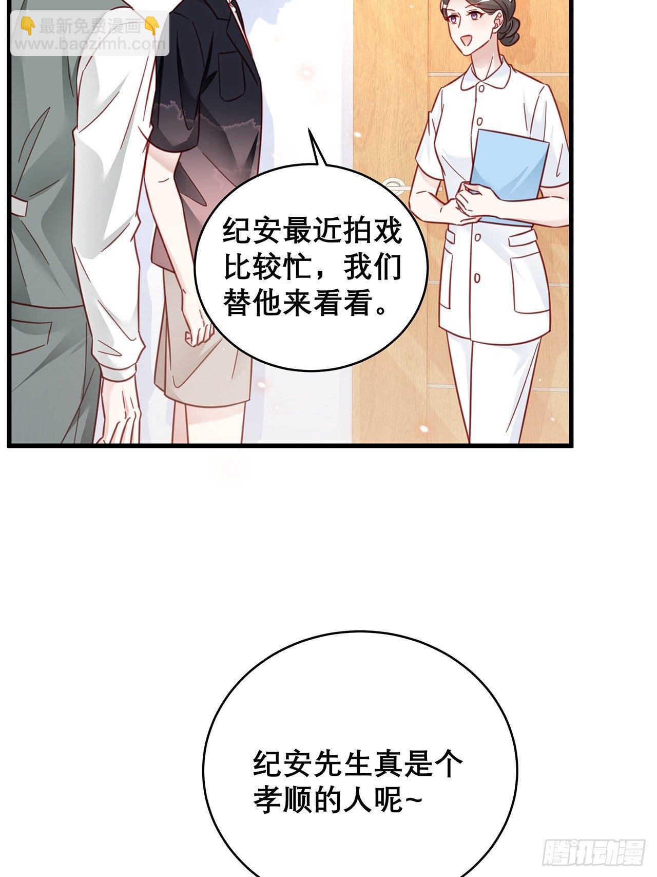 🍤热搜危机 035 过去的真相？ 第36页