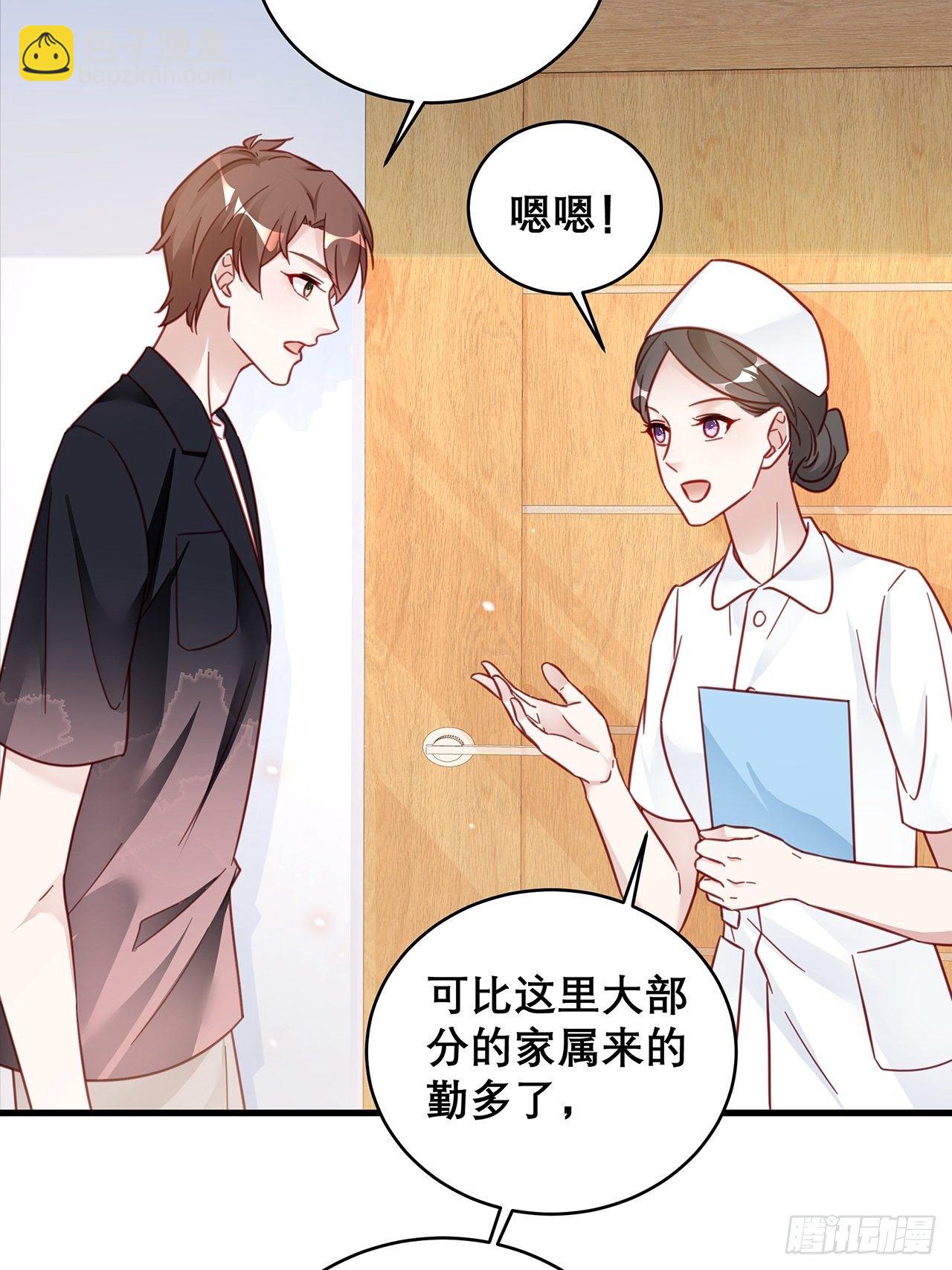 🍤热搜危机 035 过去的真相？ 第38页