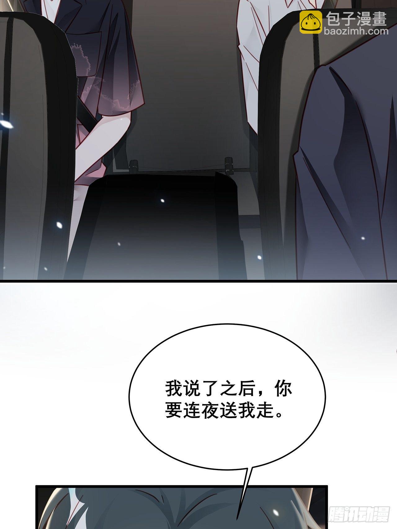 🍤热搜危机 035 过去的真相？ 第4页