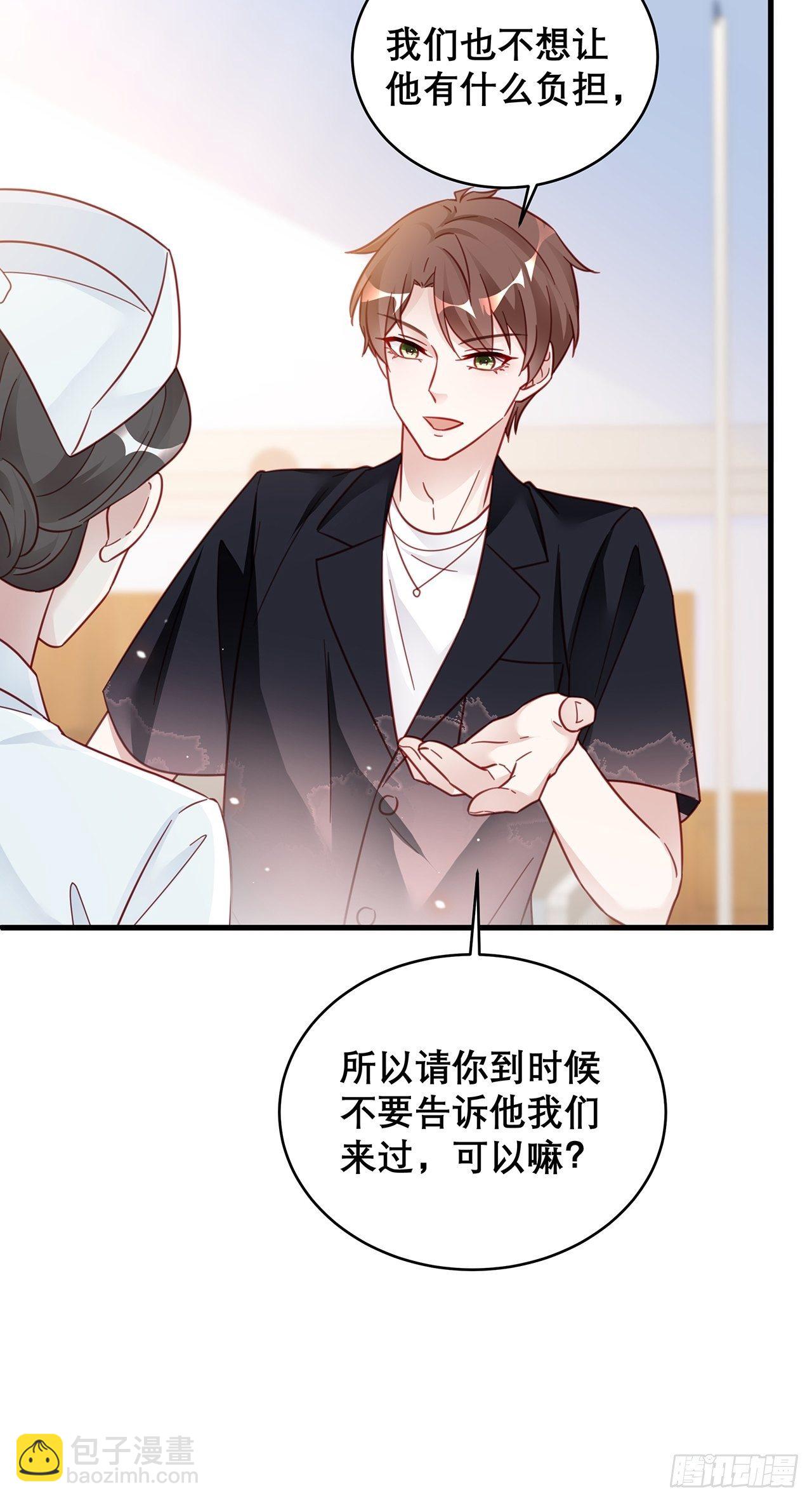 🍤热搜危机 035 过去的真相？ 第40页