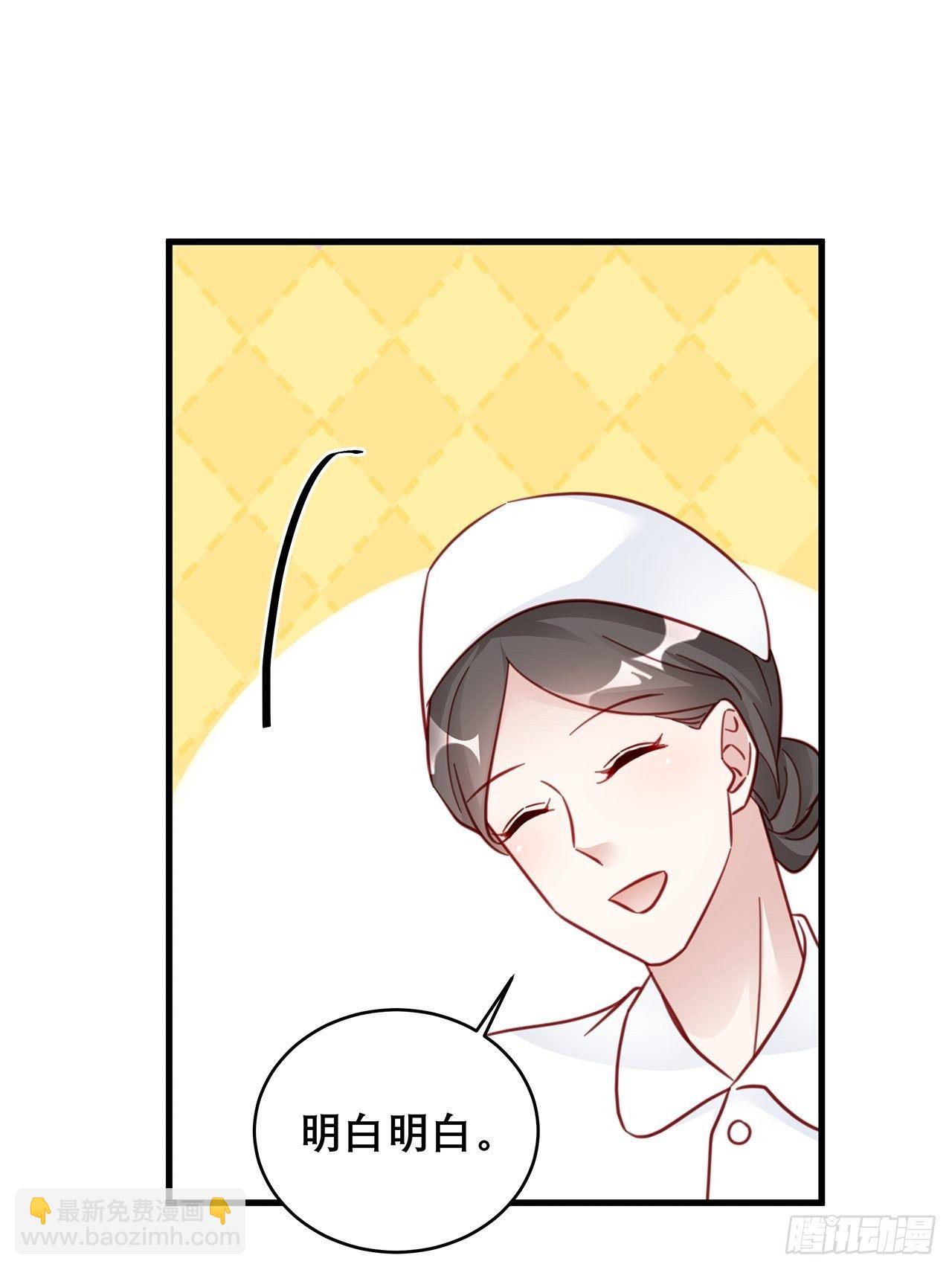 🍤热搜危机 035 过去的真相？ 第41页