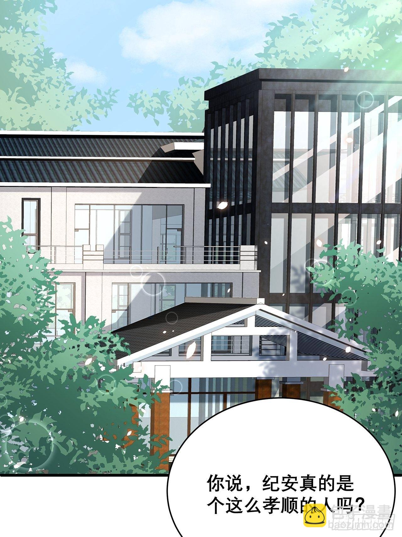 🍤热搜危机 035 过去的真相？ 第43页