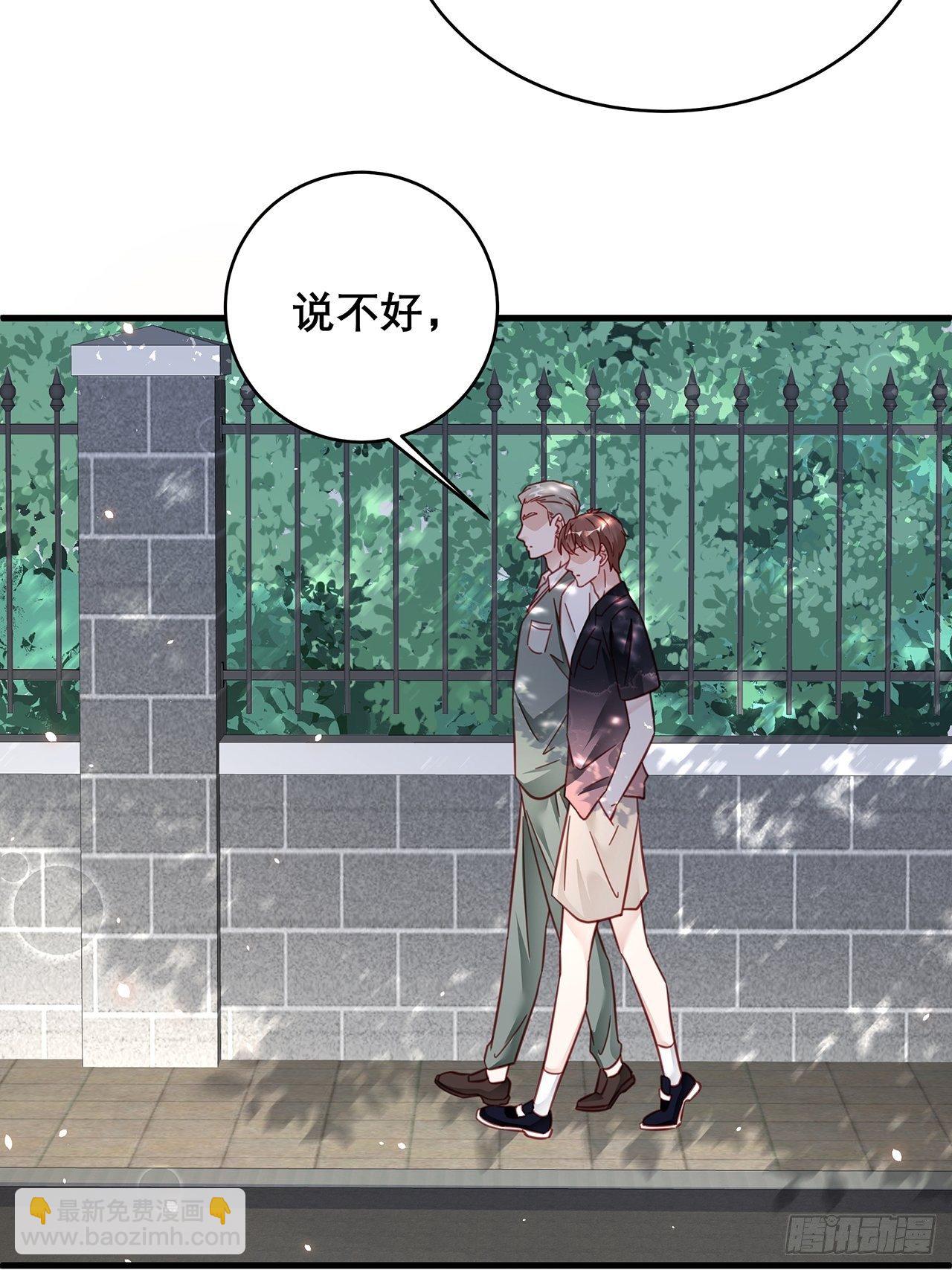 🍤热搜危机 035 过去的真相？ 第44页