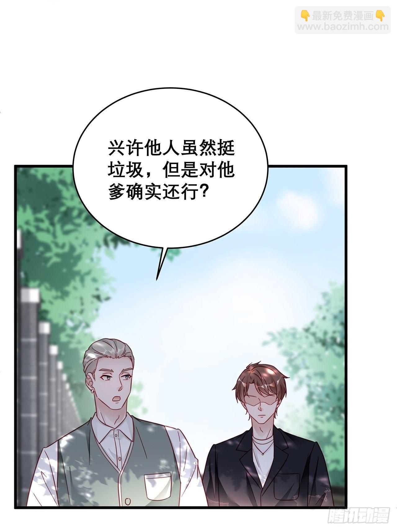 🍤热搜危机 035 过去的真相？ 第45页