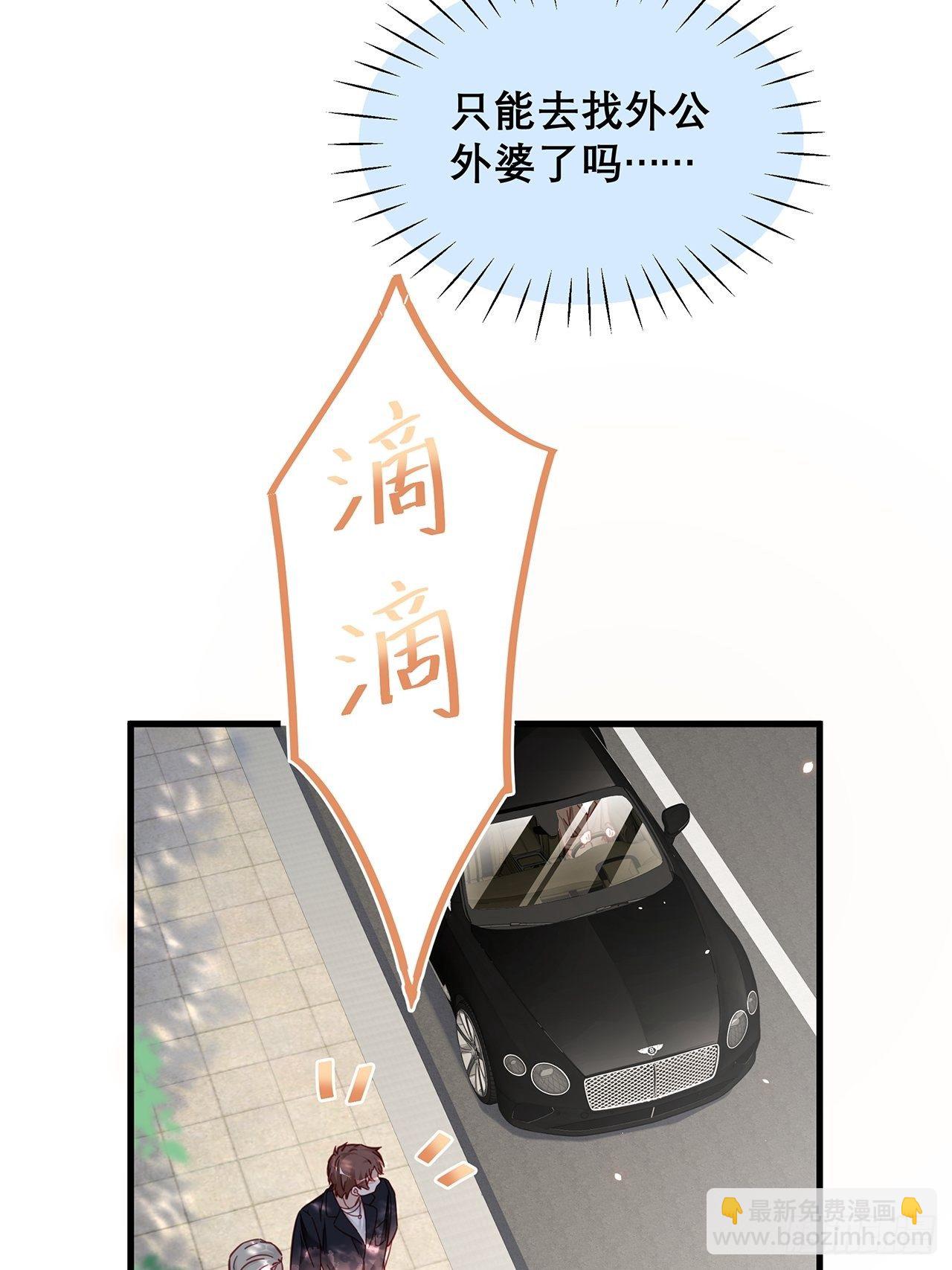 🍤热搜危机 035 过去的真相？ 第48页