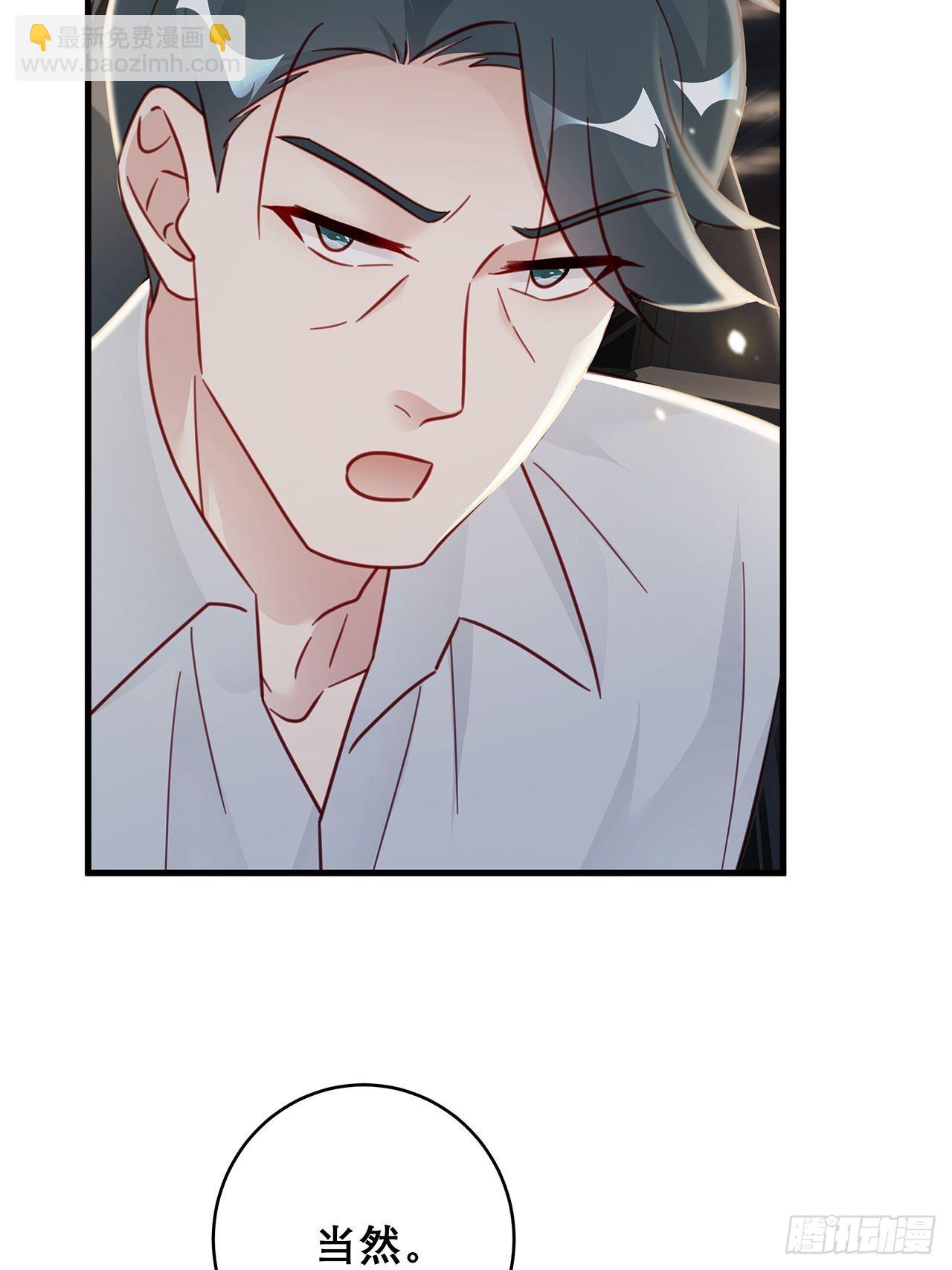 🍤热搜危机 035 过去的真相？ 第5页